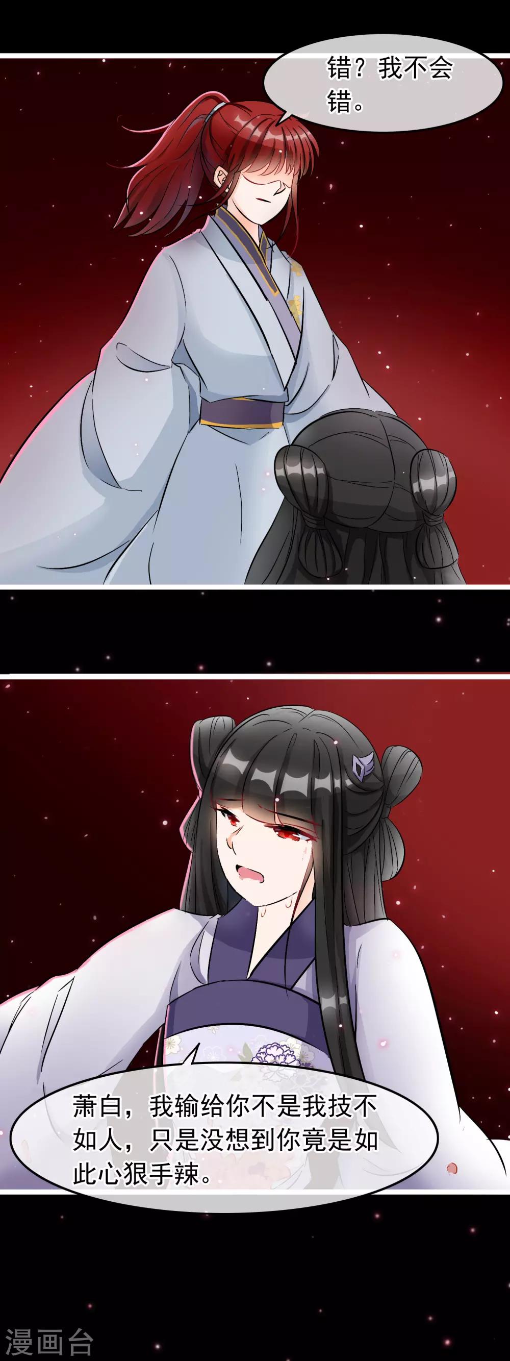 第46话 幻境-第47话