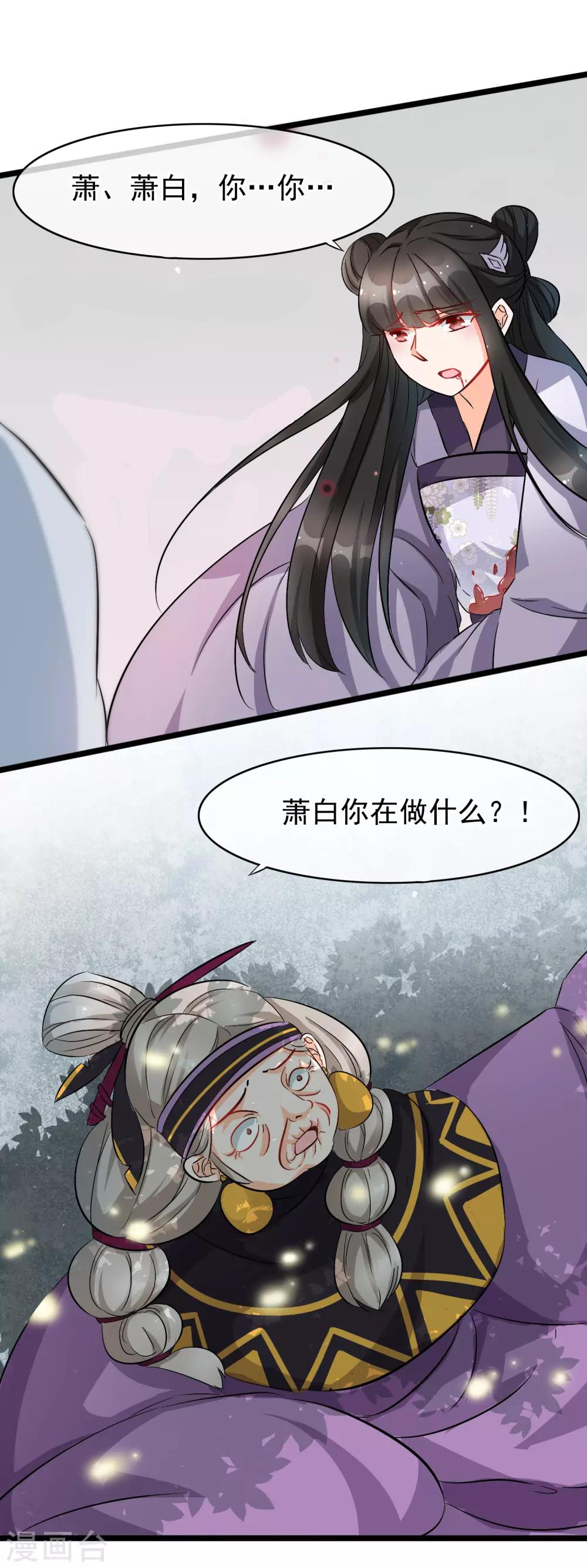 第46话 幻境-第47话