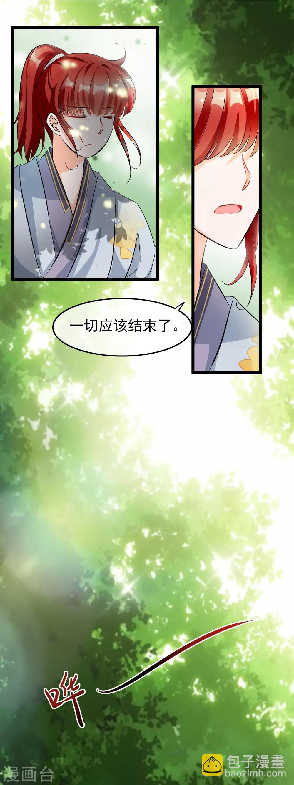 第46话 幻境-第47话