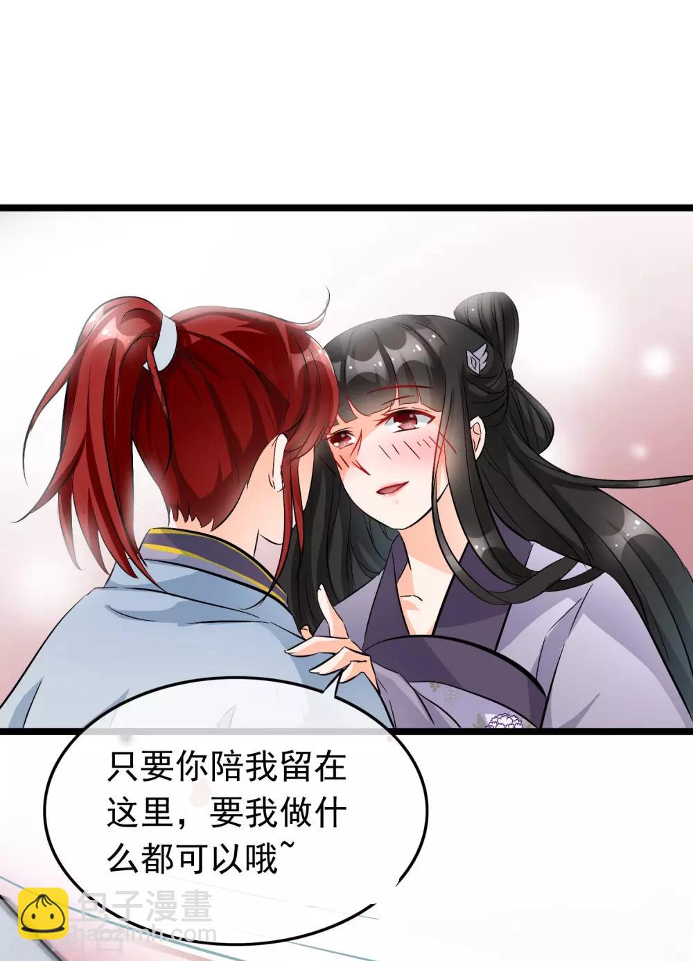 第46话 幻境-第47话