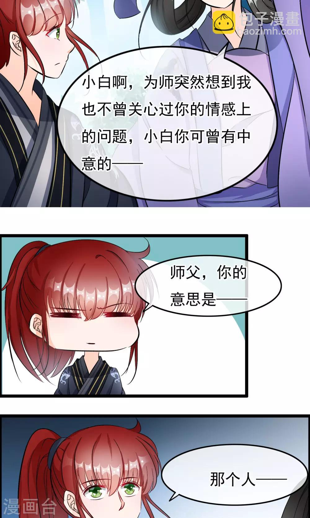 第48话 笨蛋师傅-第49话