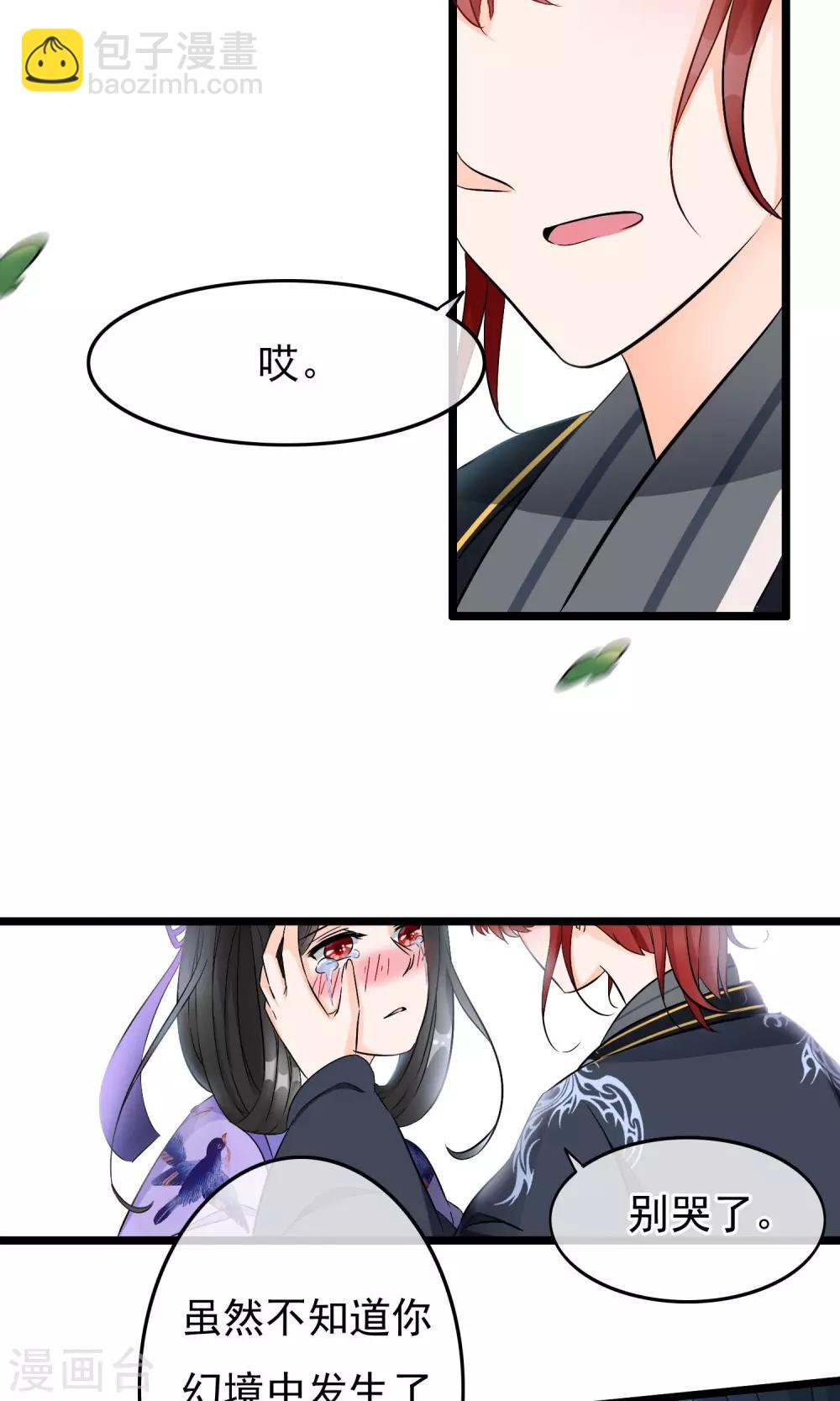 第48话 笨蛋师傅-第49话