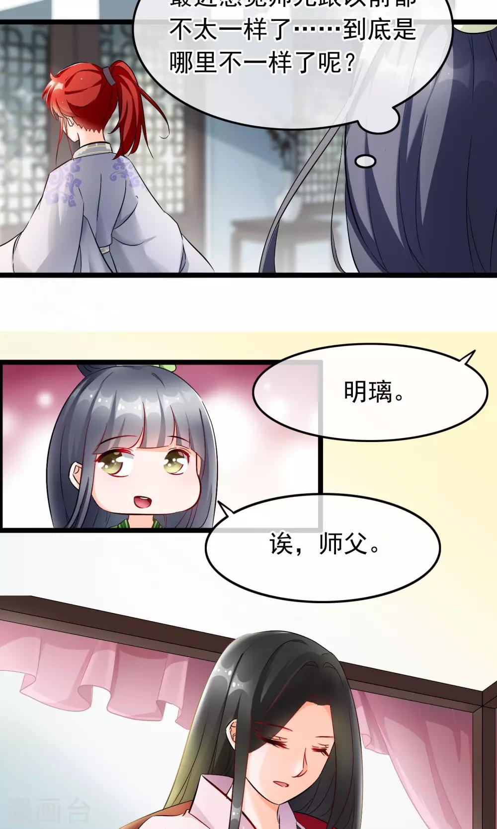 第50话 我从没喜欢过你-第51话