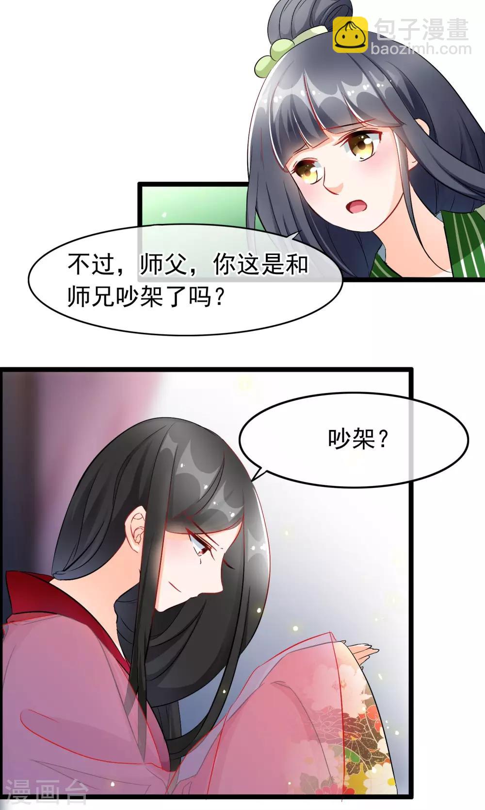 第50话 我从没喜欢过你-第51话