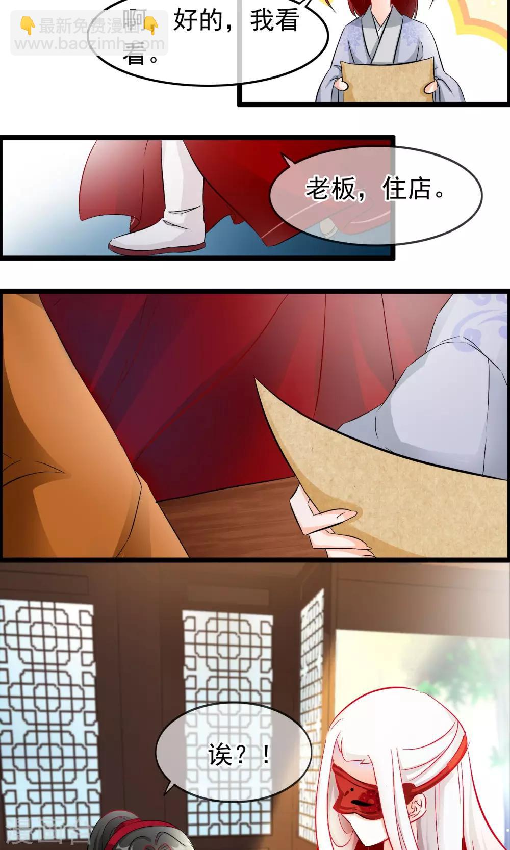 第52话 狗屎运-第53话