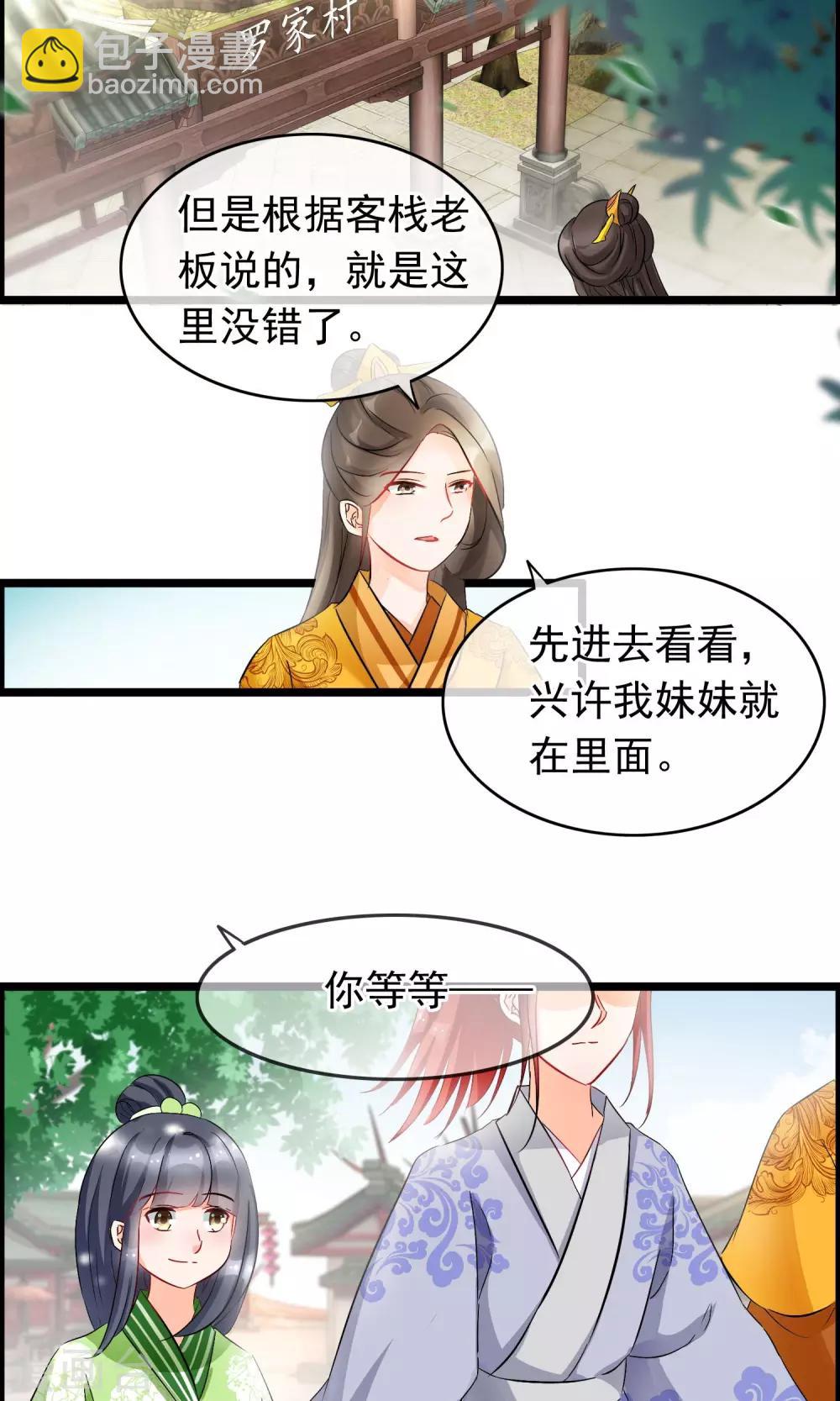 第52话 狗屎运-第53话