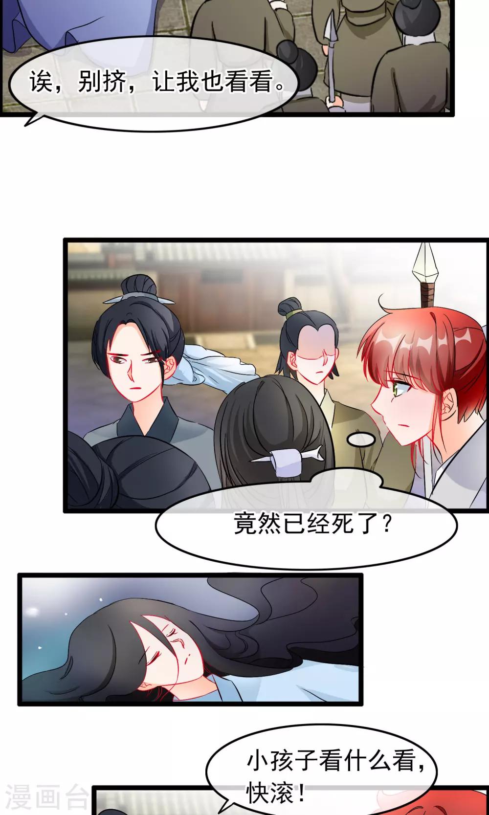 第54话 神医-第55话