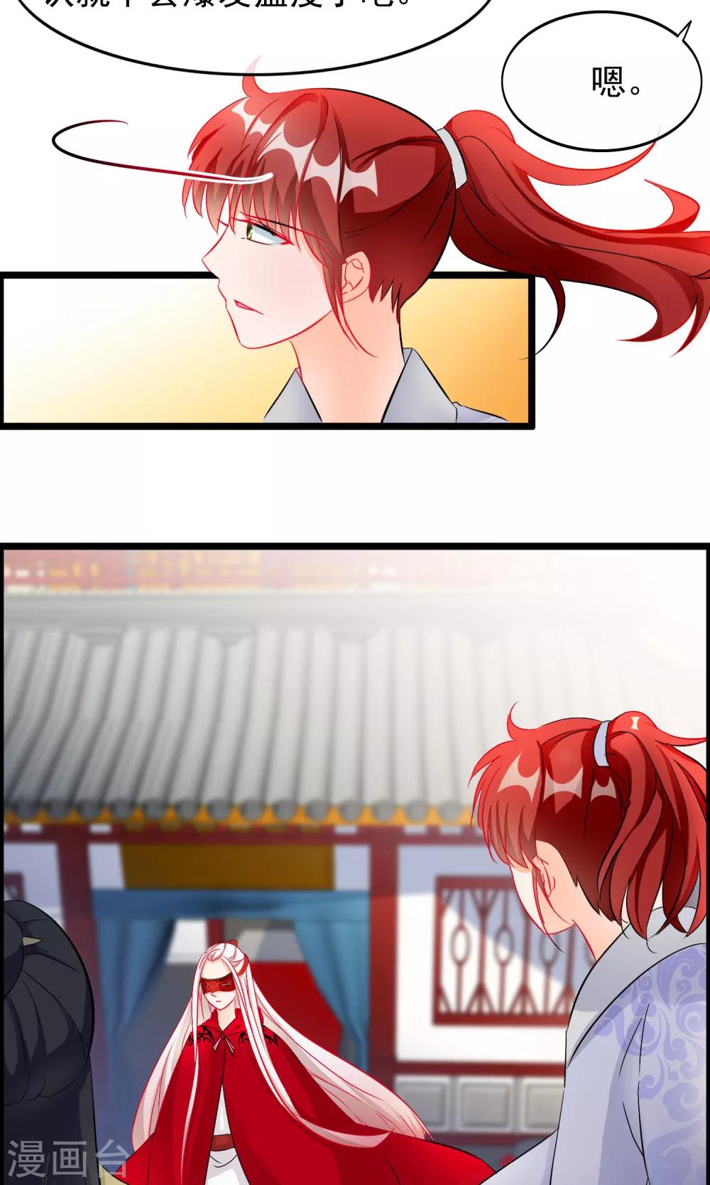 第54话 神医-第55话