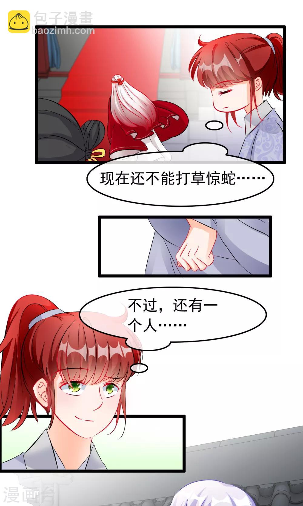 第54话 神医-第55话