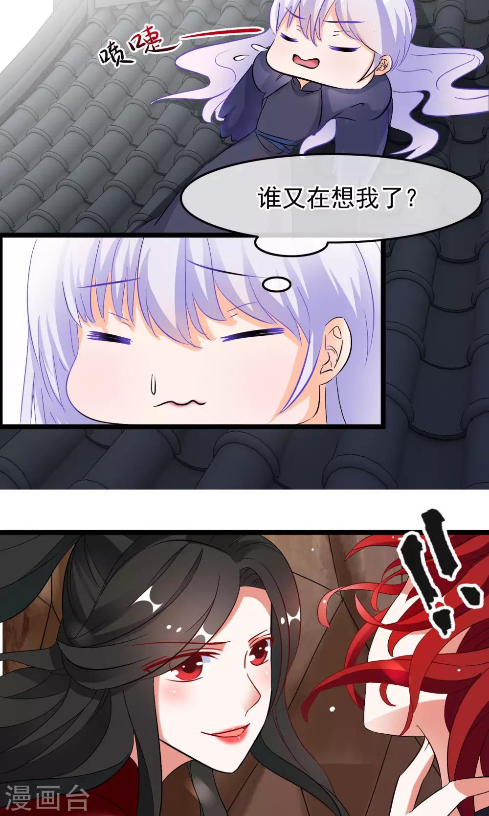 第54话 神医-第55话