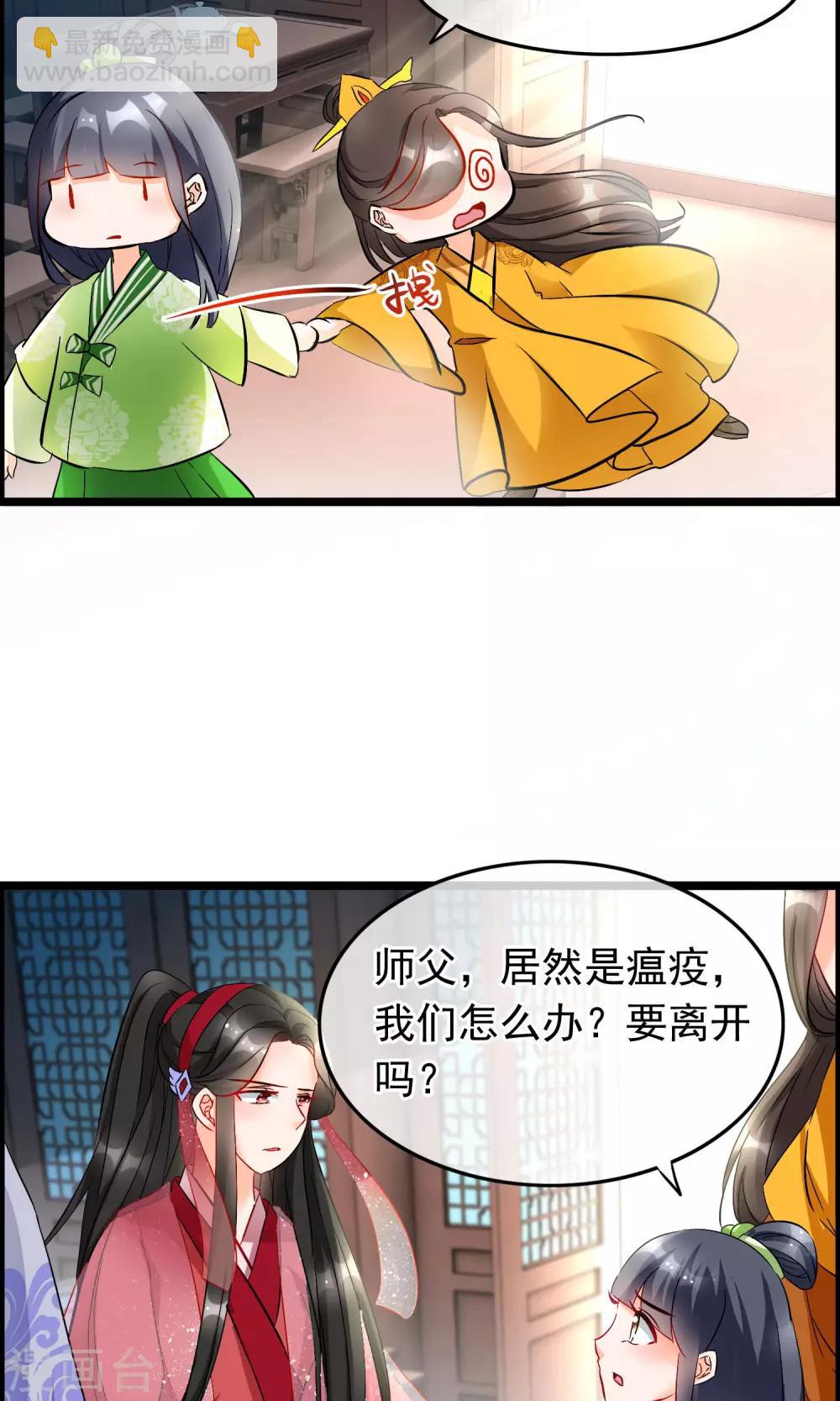 第54话 神医-第55话