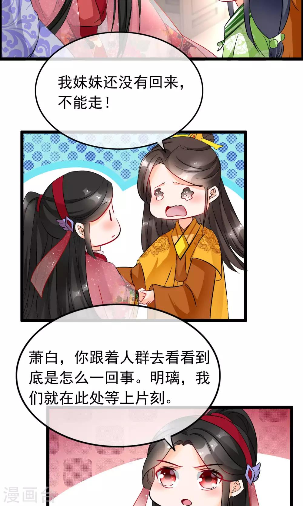 第54话 神医-第55话