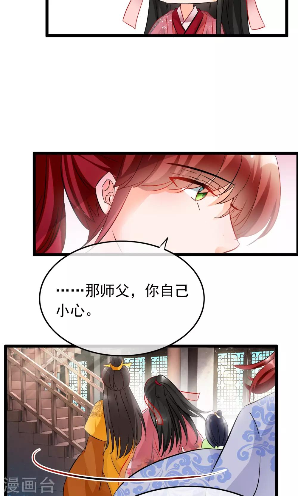 第54话 神医-第55话