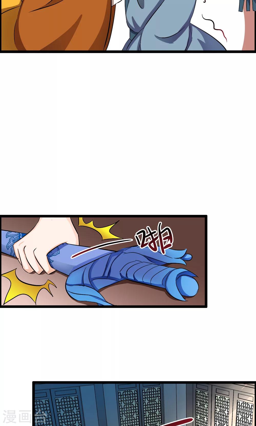 第54话 神医-第55话