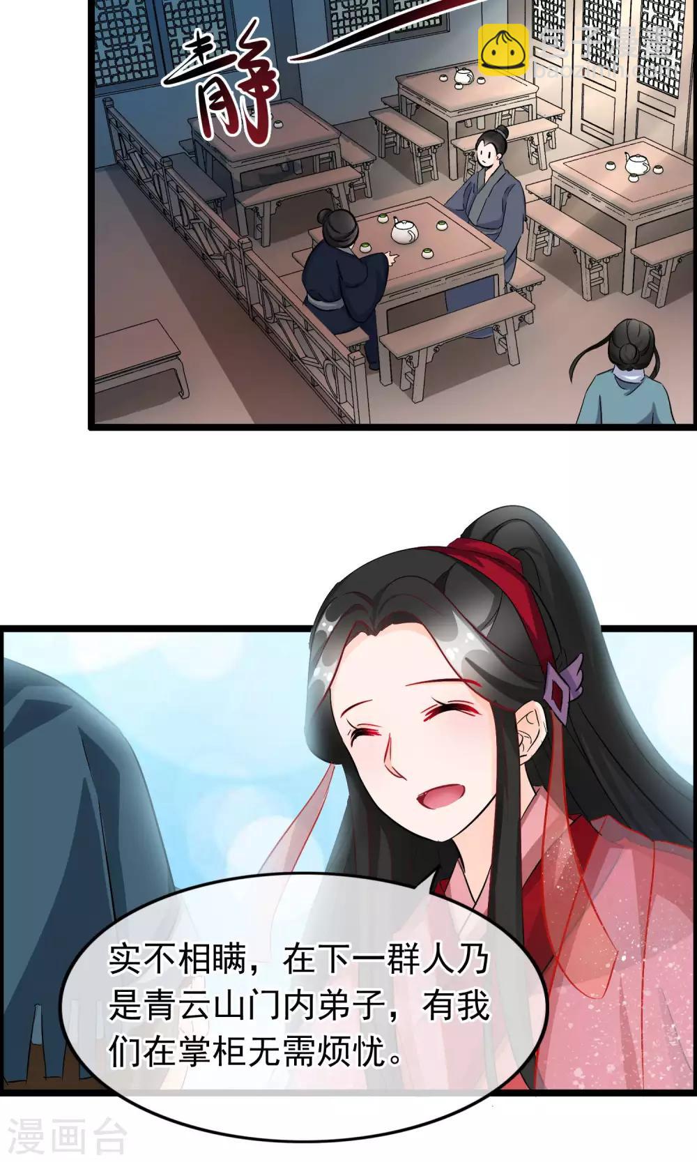 第54话 神医-第55话