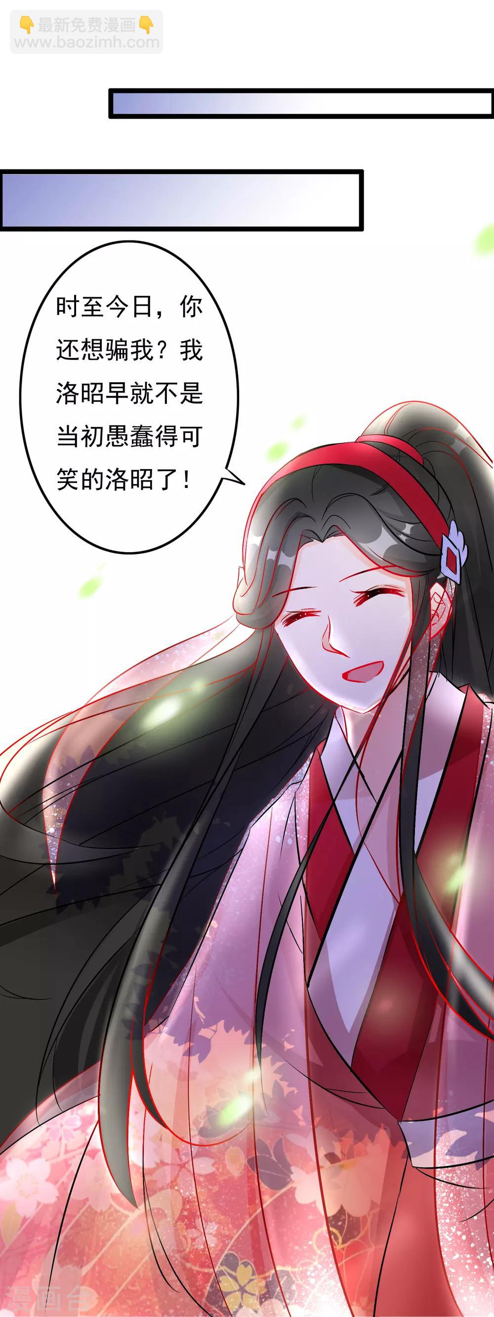 第57话 修罗-第59话