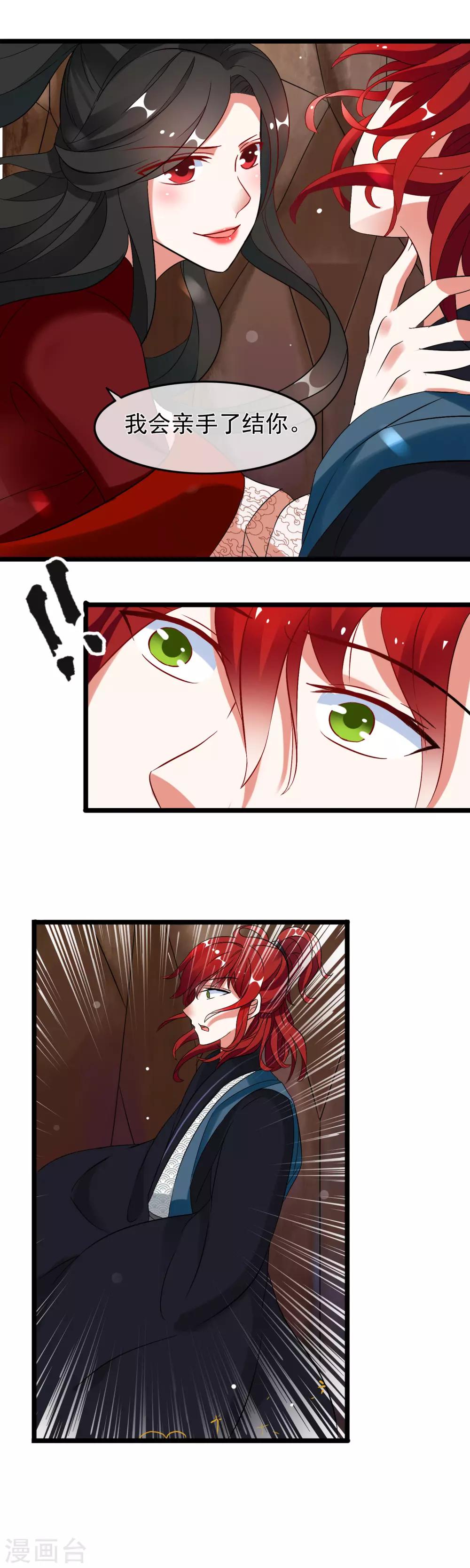 第6话 点了头就是我徒弟-第7话