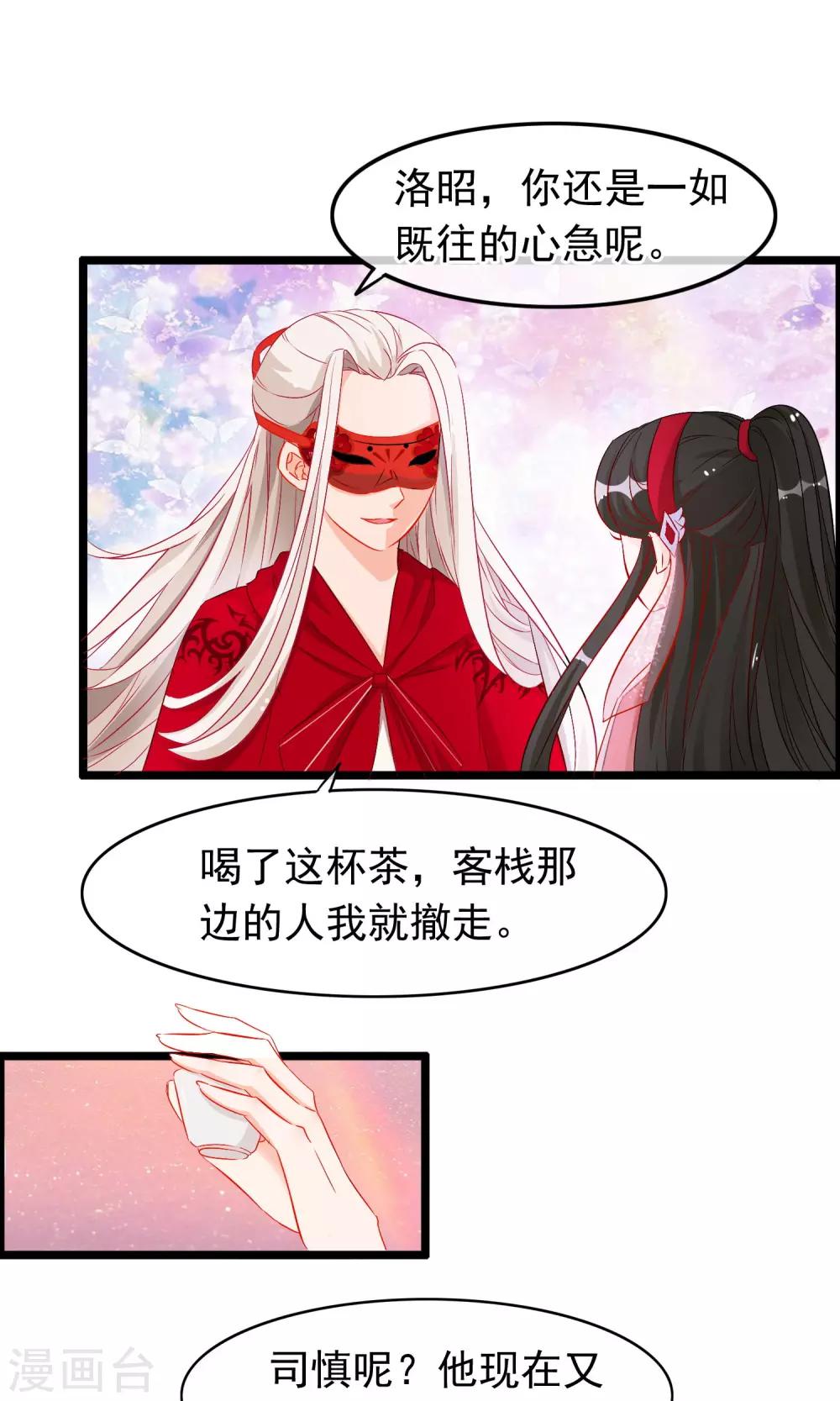 第59话 被囚-第61话