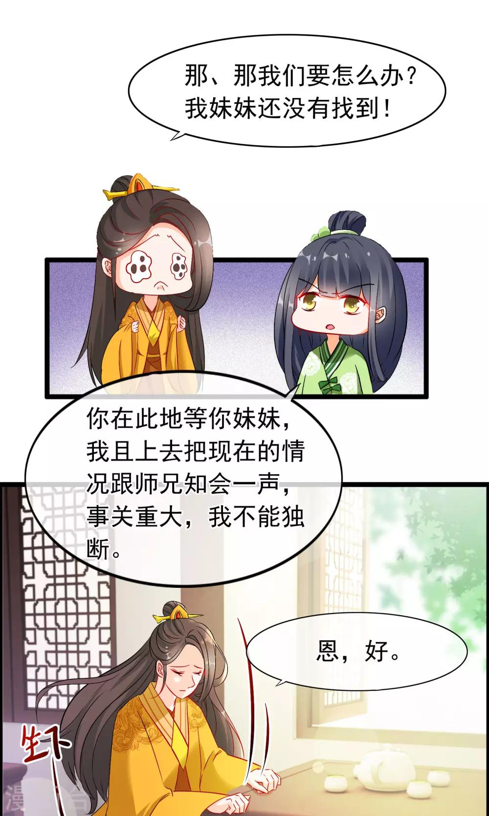 第59话 被囚-第61话