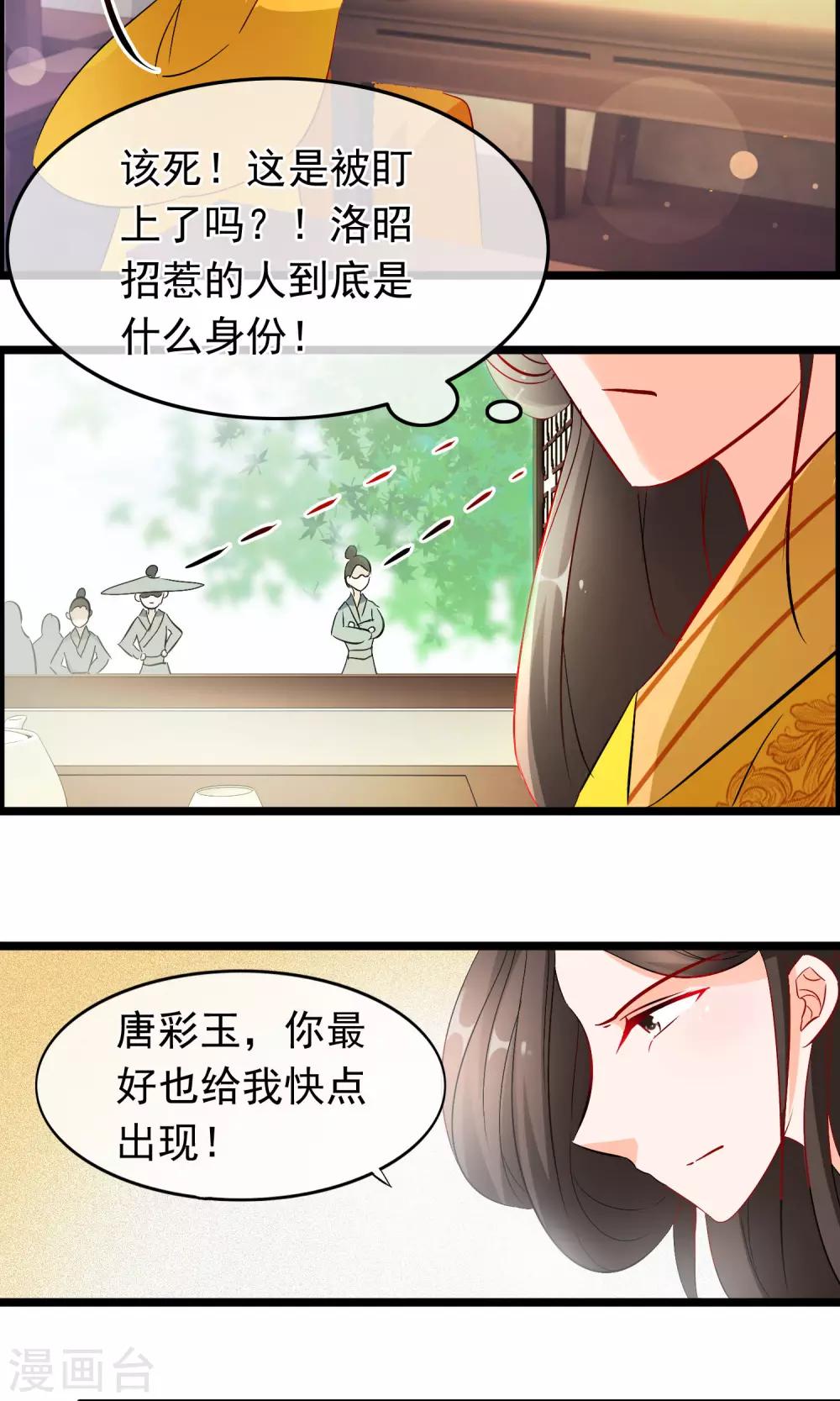 第59话 被囚-第61话