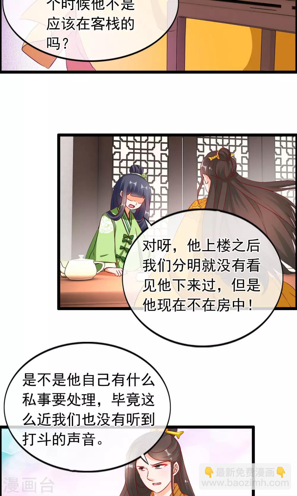 第59话 被囚-第61话