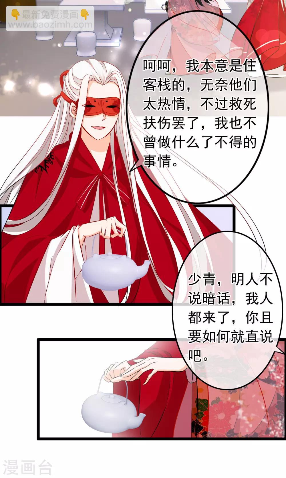 第59话 被囚-第61话