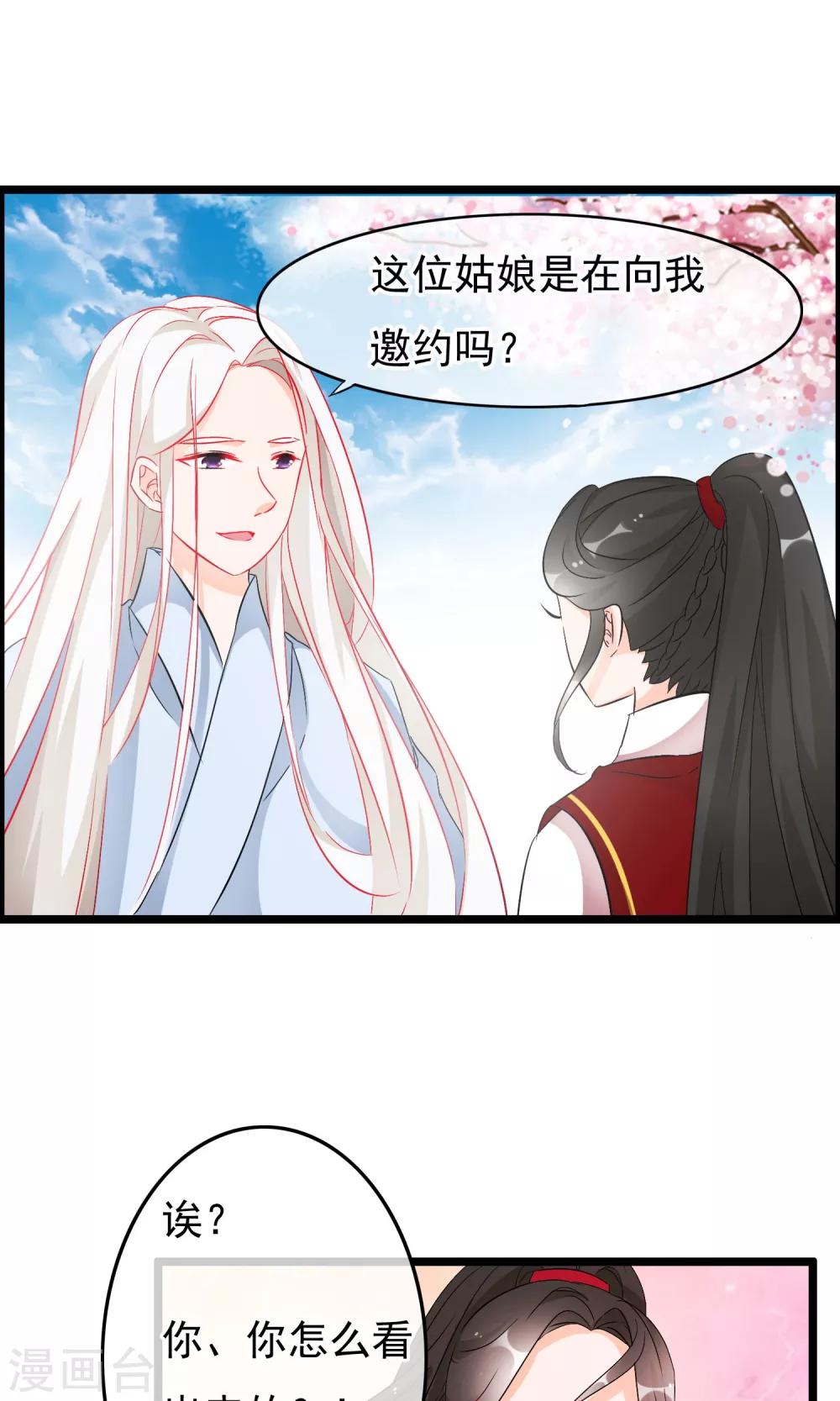 第61话 真假-第63话