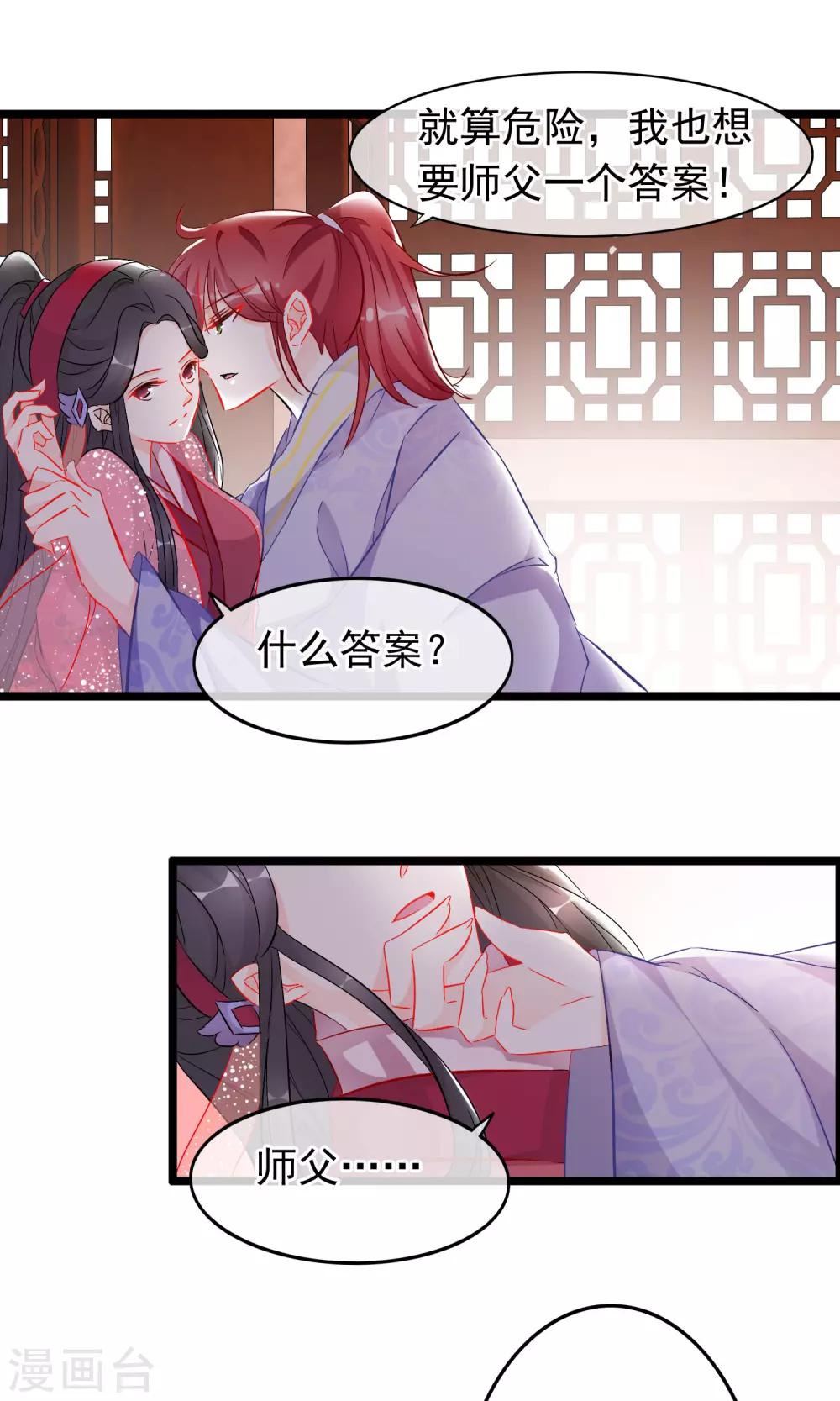 第63话 我喜欢你-第65话