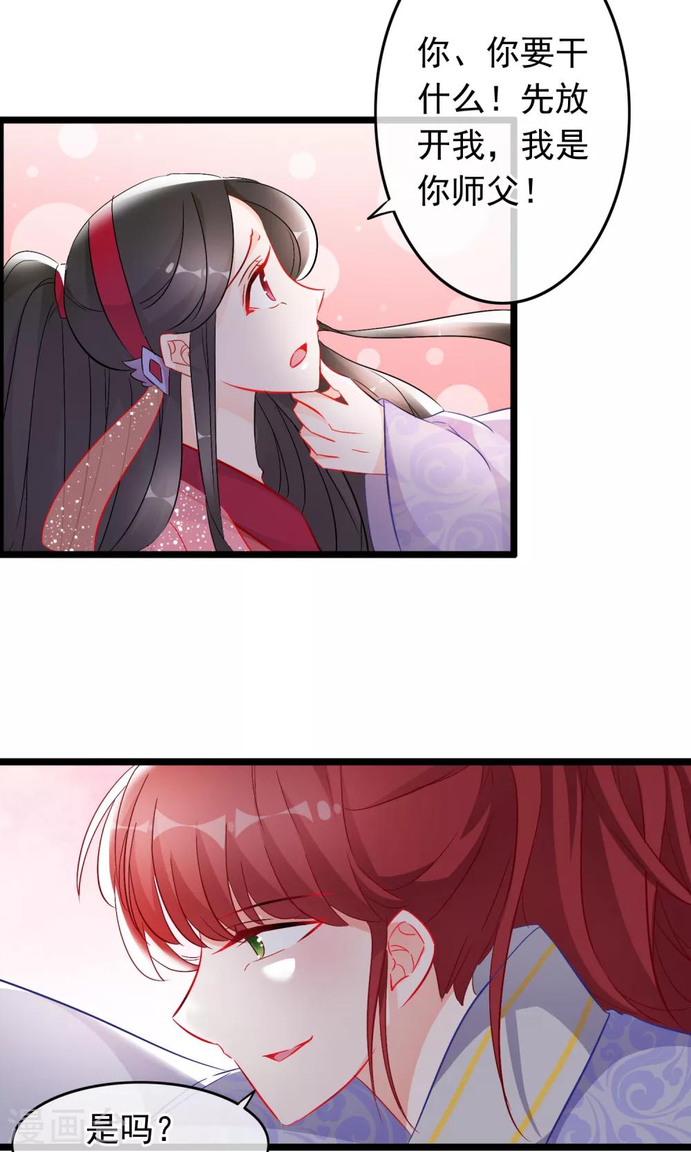 第63话 我喜欢你-第65话