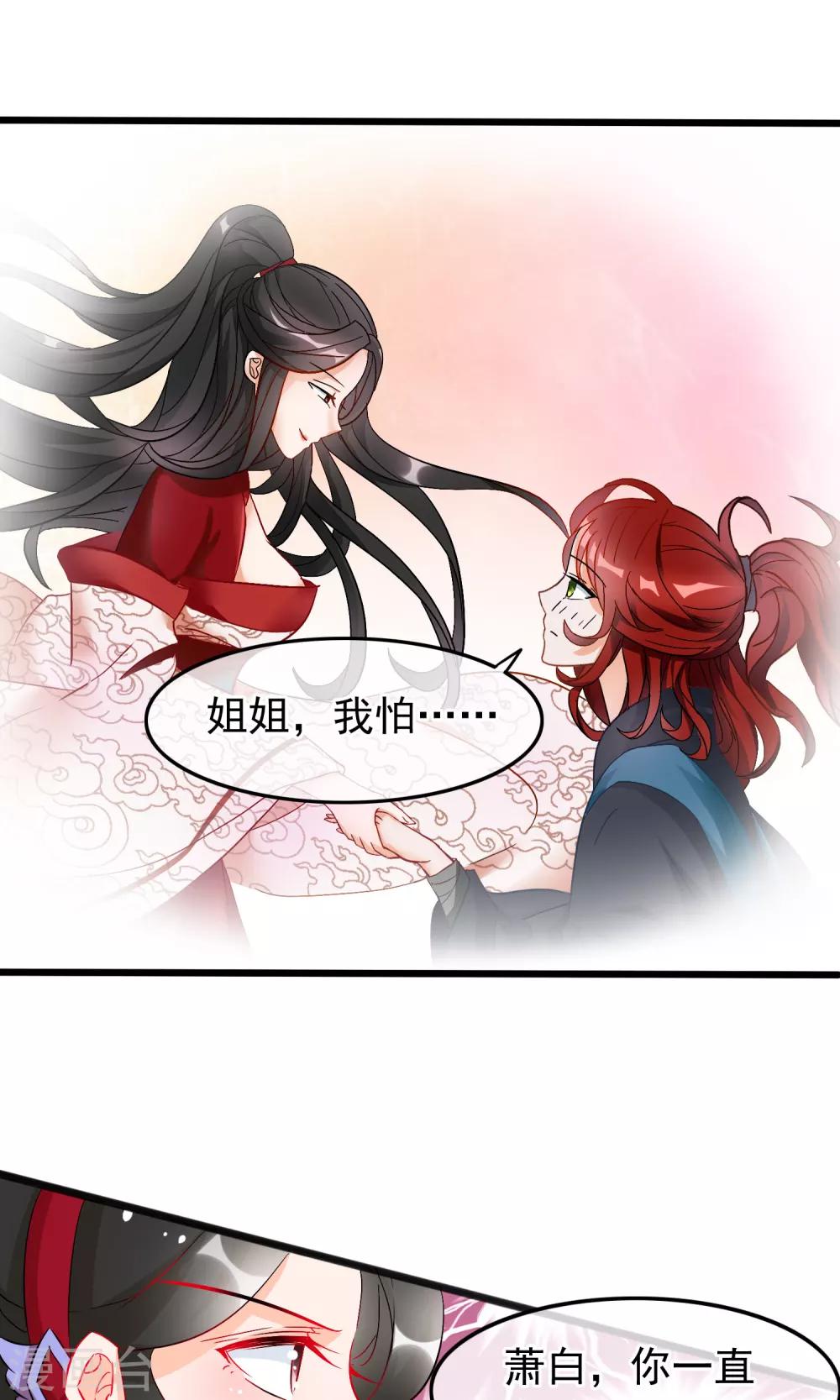 第63话 我喜欢你-第65话