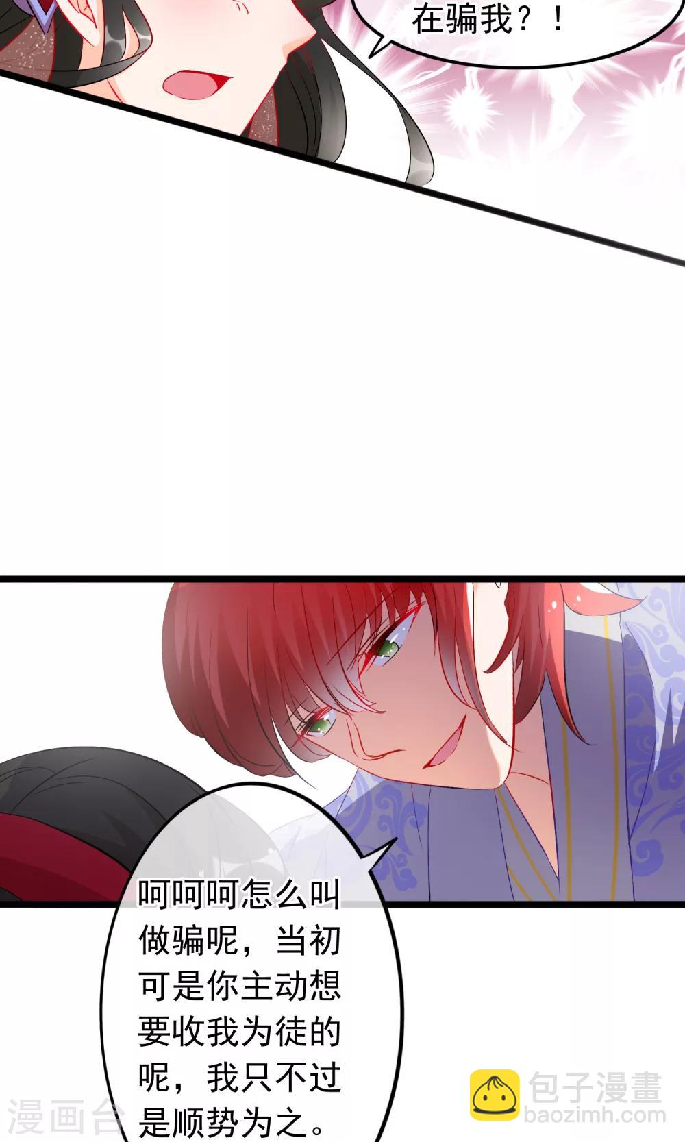 第63话 我喜欢你-第65话