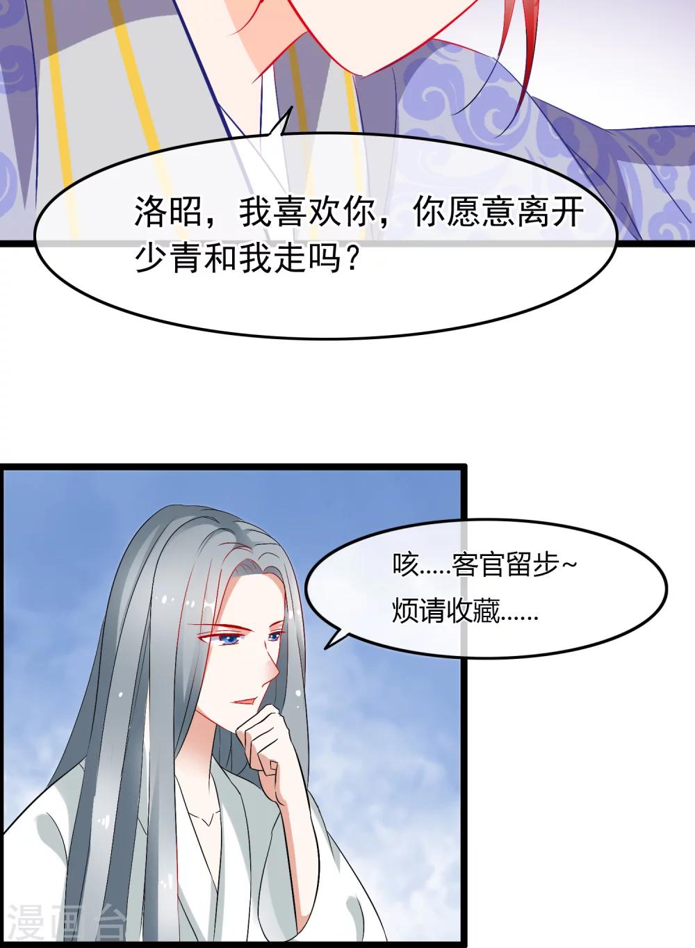 第63话 我喜欢你-第65话