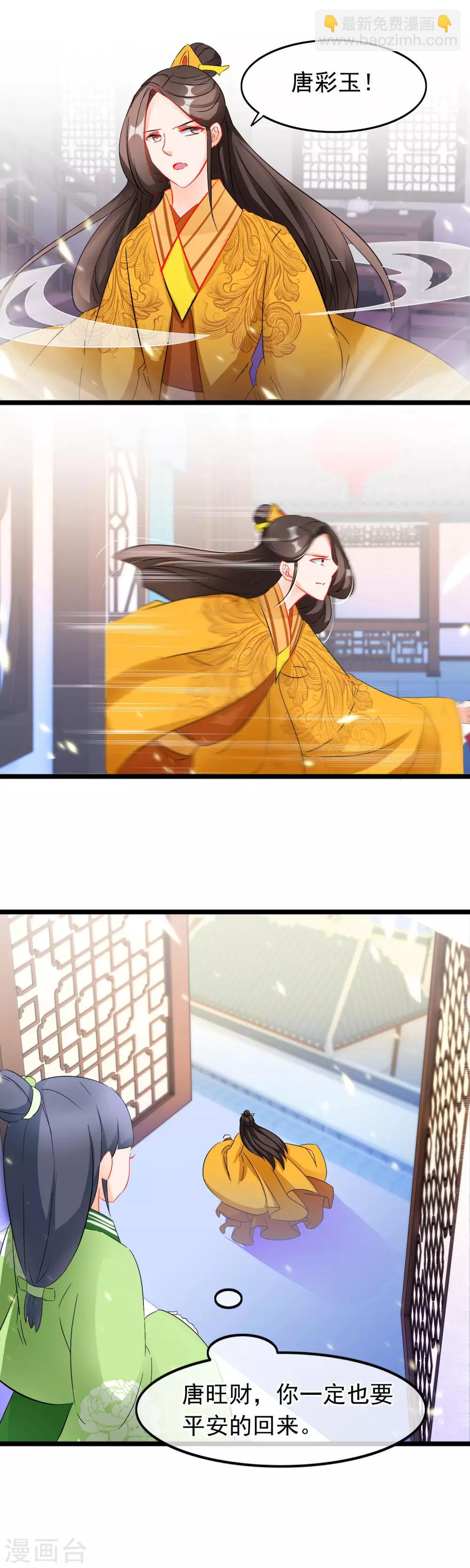 第65话 复生-第67话