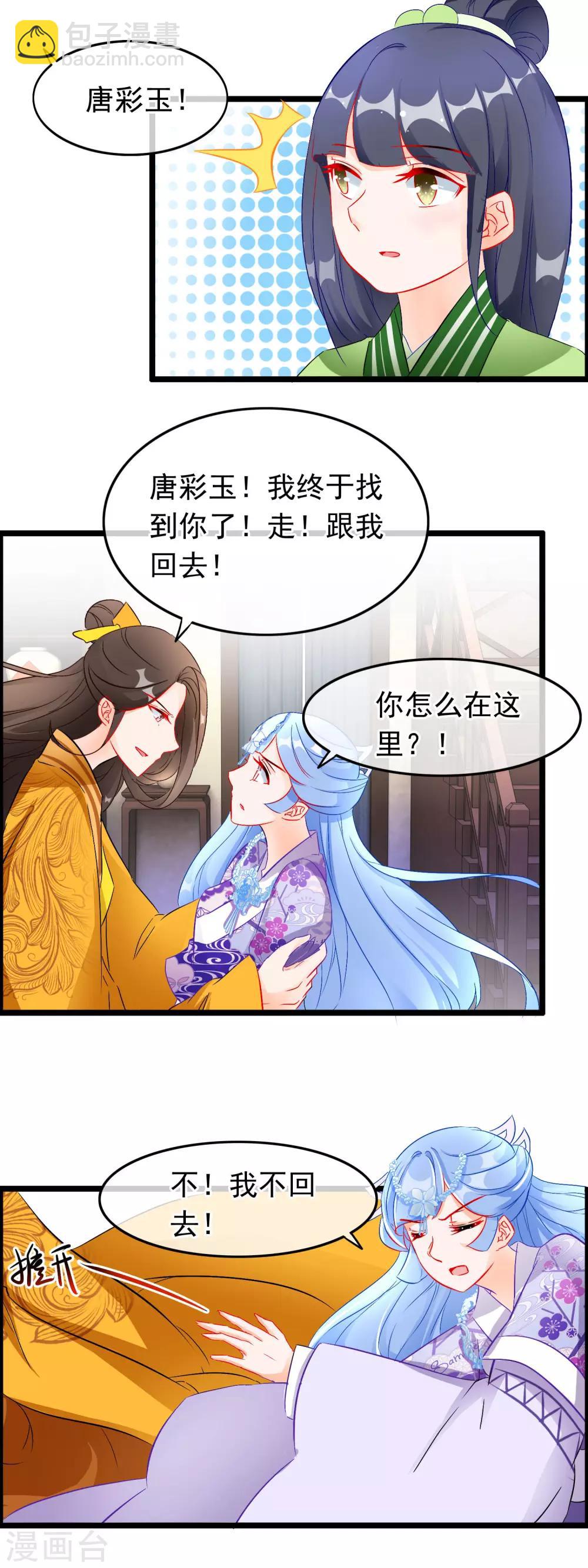 第65话 复生-第67话