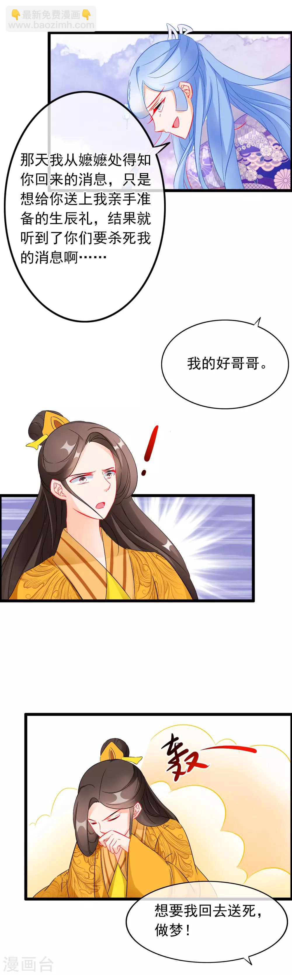 第65话 复生-第67话