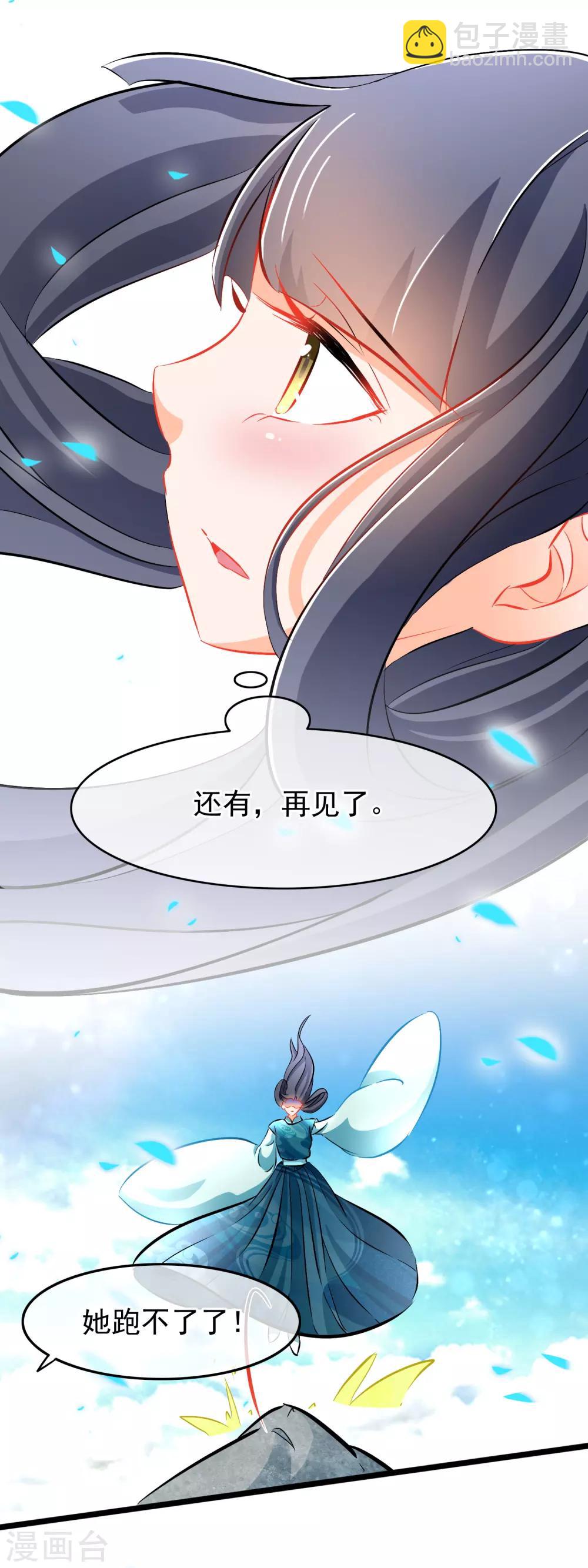 第67话 苏醒-第69话