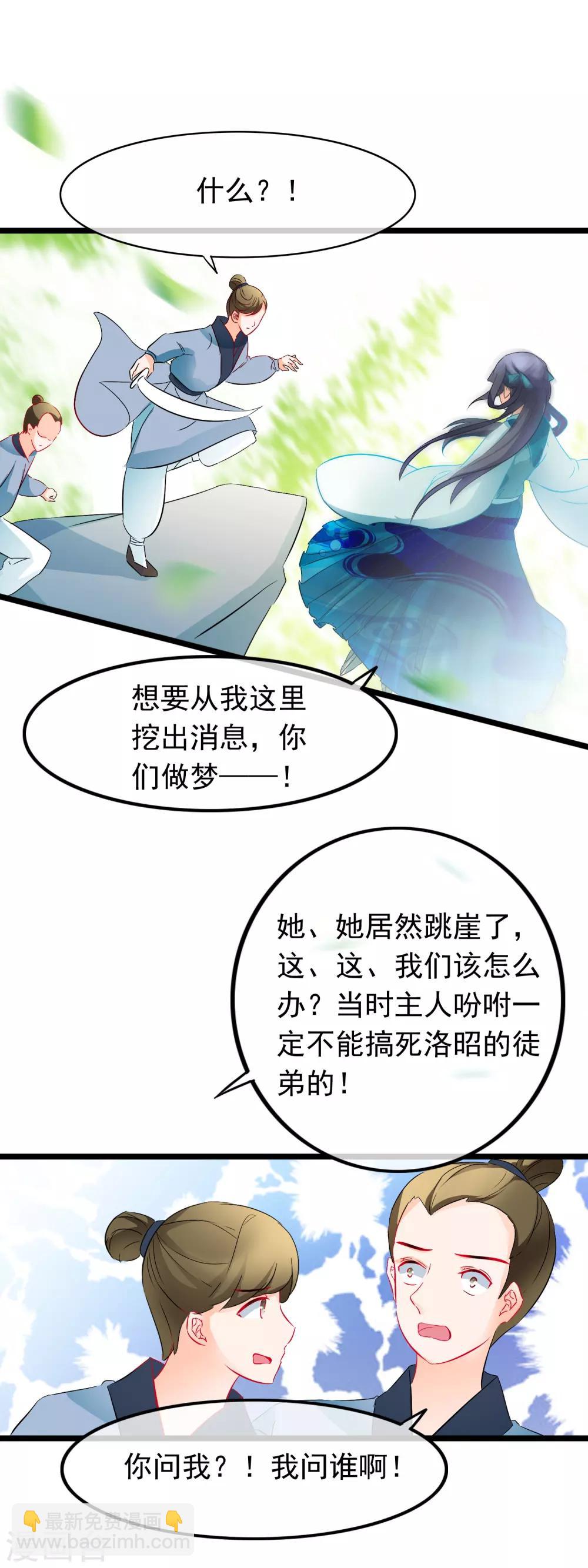 第67话 苏醒-第69话