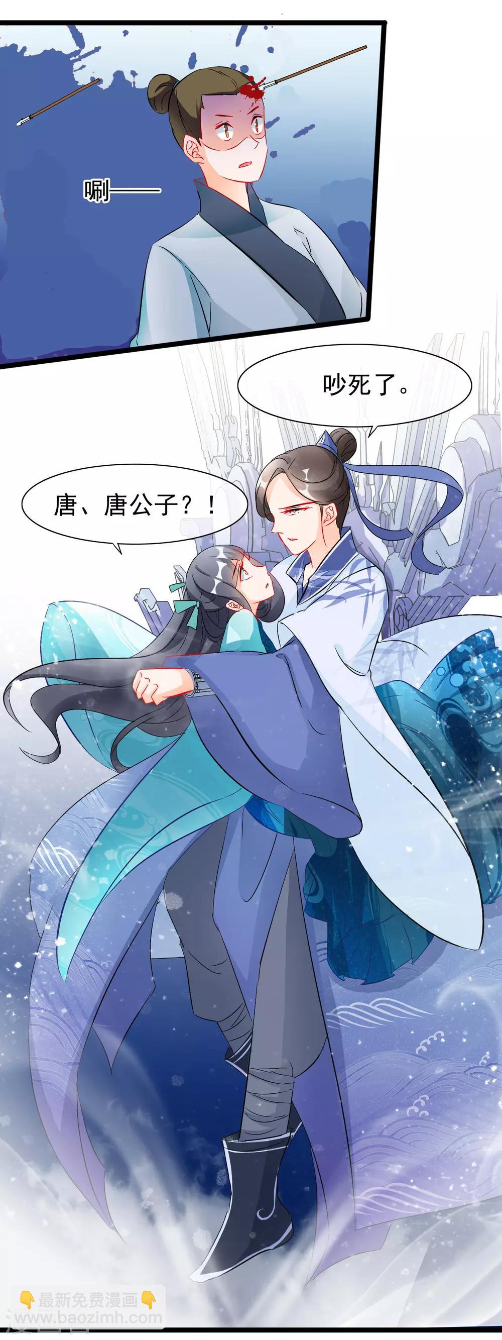 第67话 苏醒-第69话