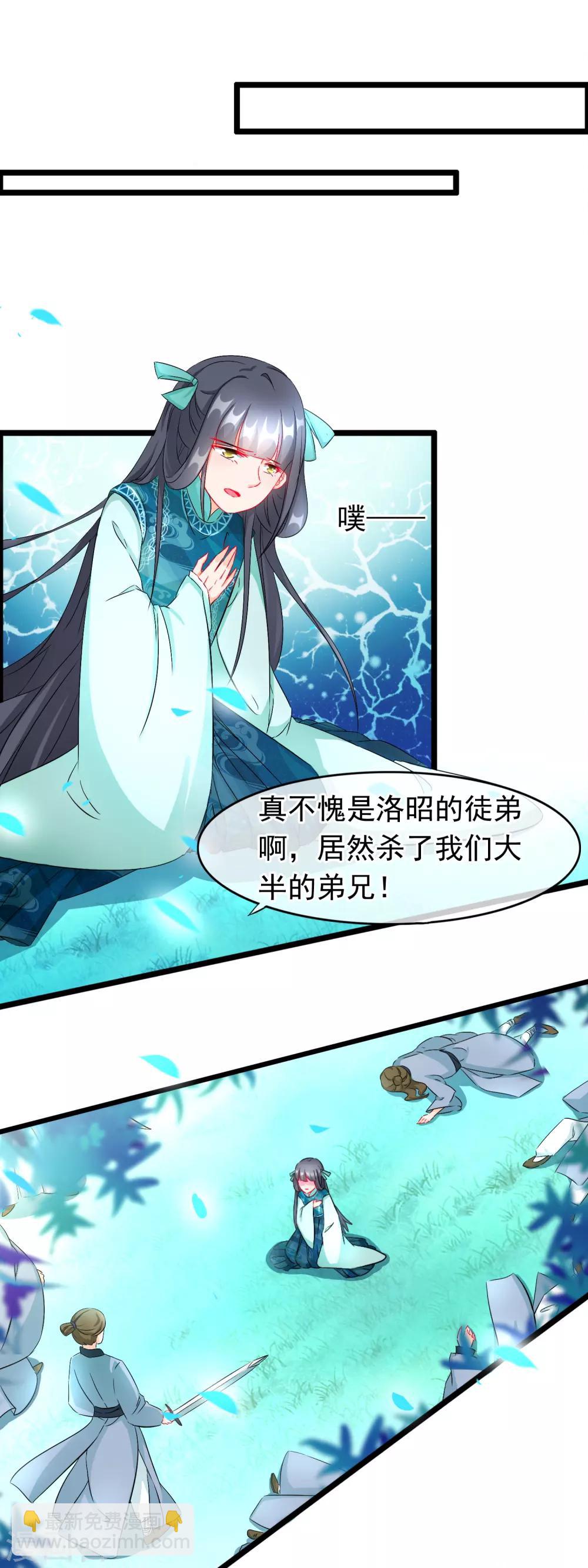 第67话 苏醒-第69话