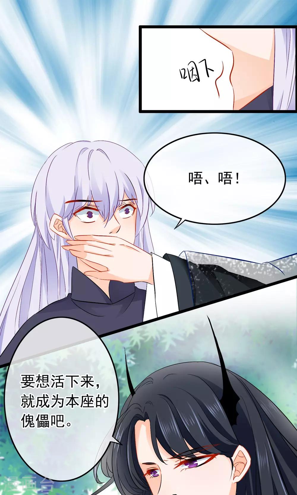 第69话 傀儡-第71话