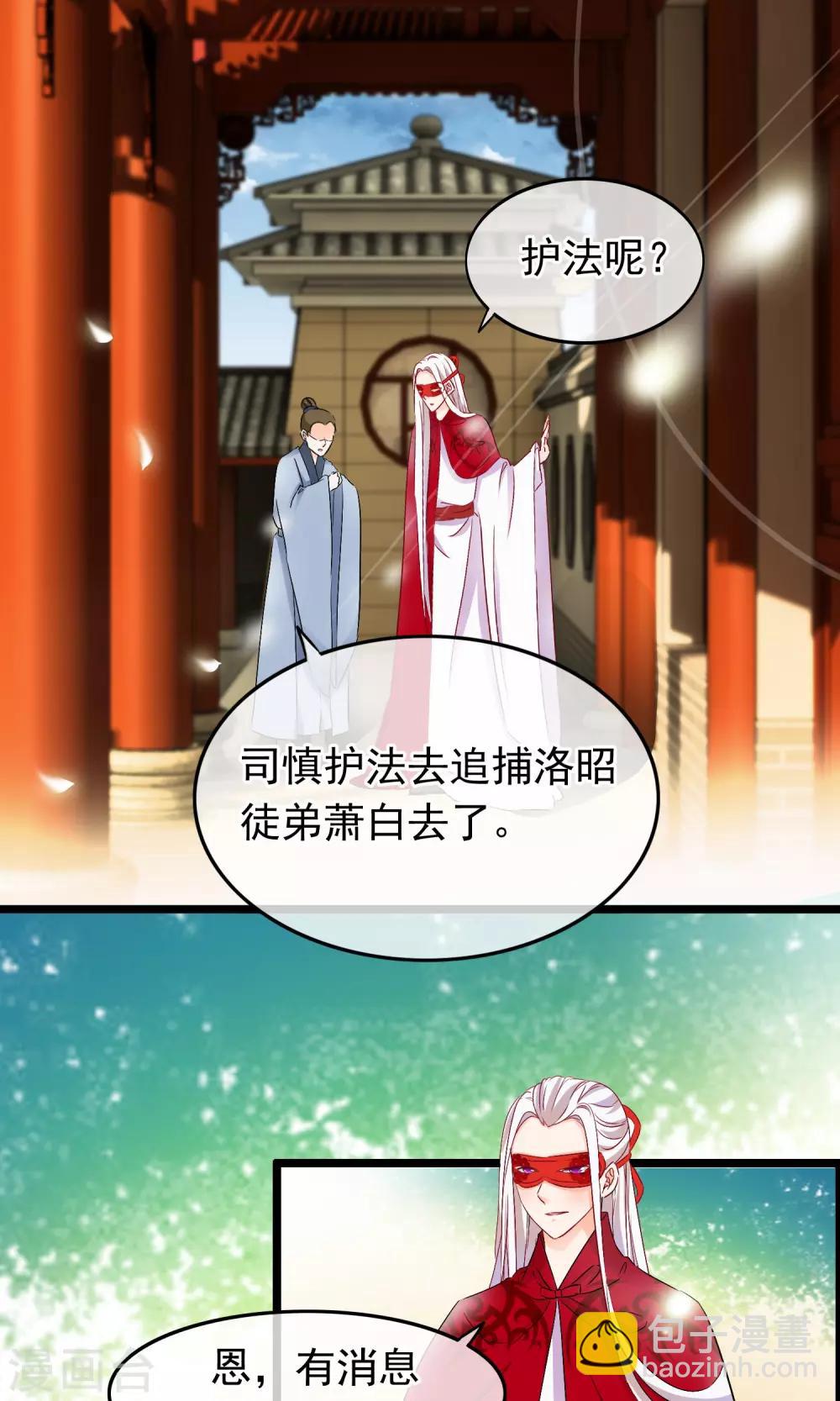 第69话 傀儡-第71话