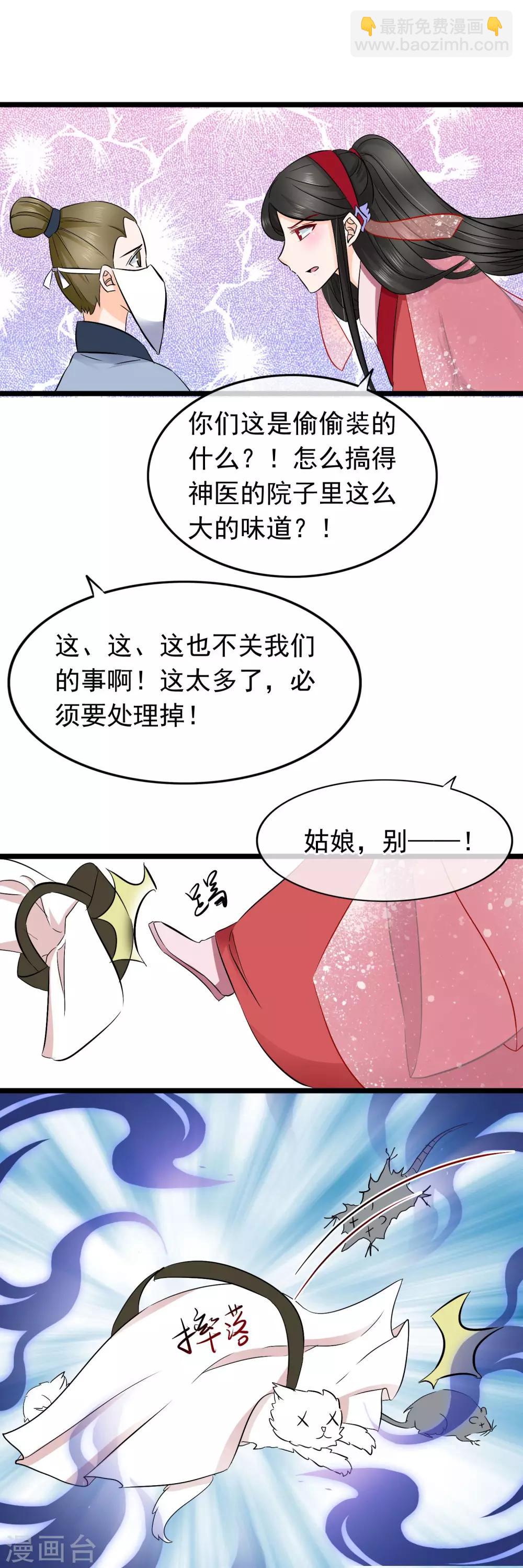 第71话 惊变-第73话