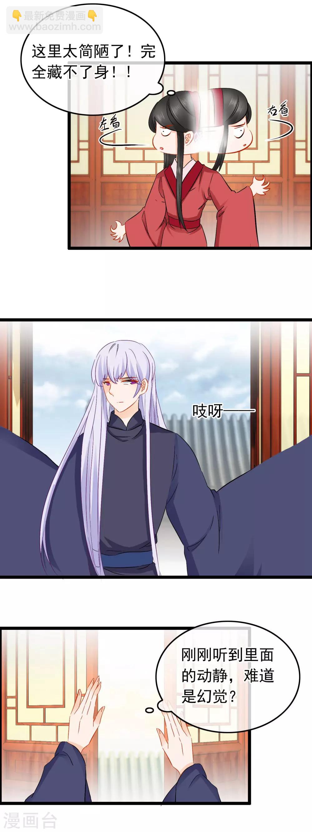 第71话 惊变-第73话