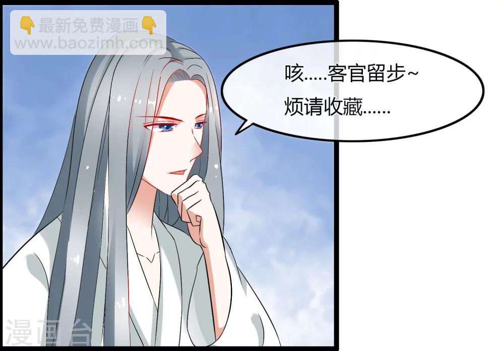 第73话 只要你嫁给我-第75话