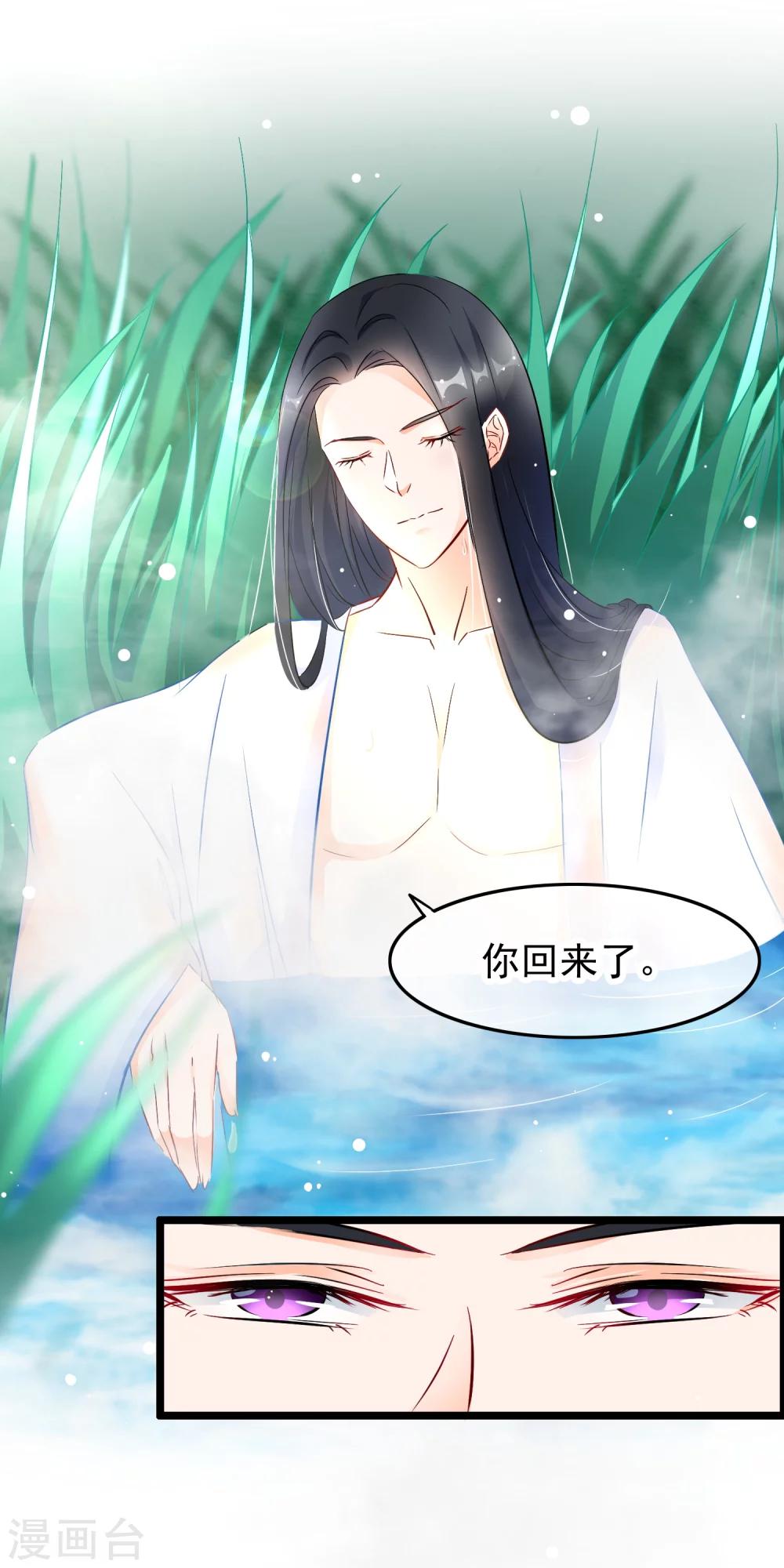 第73话 只要你嫁给我-第75话