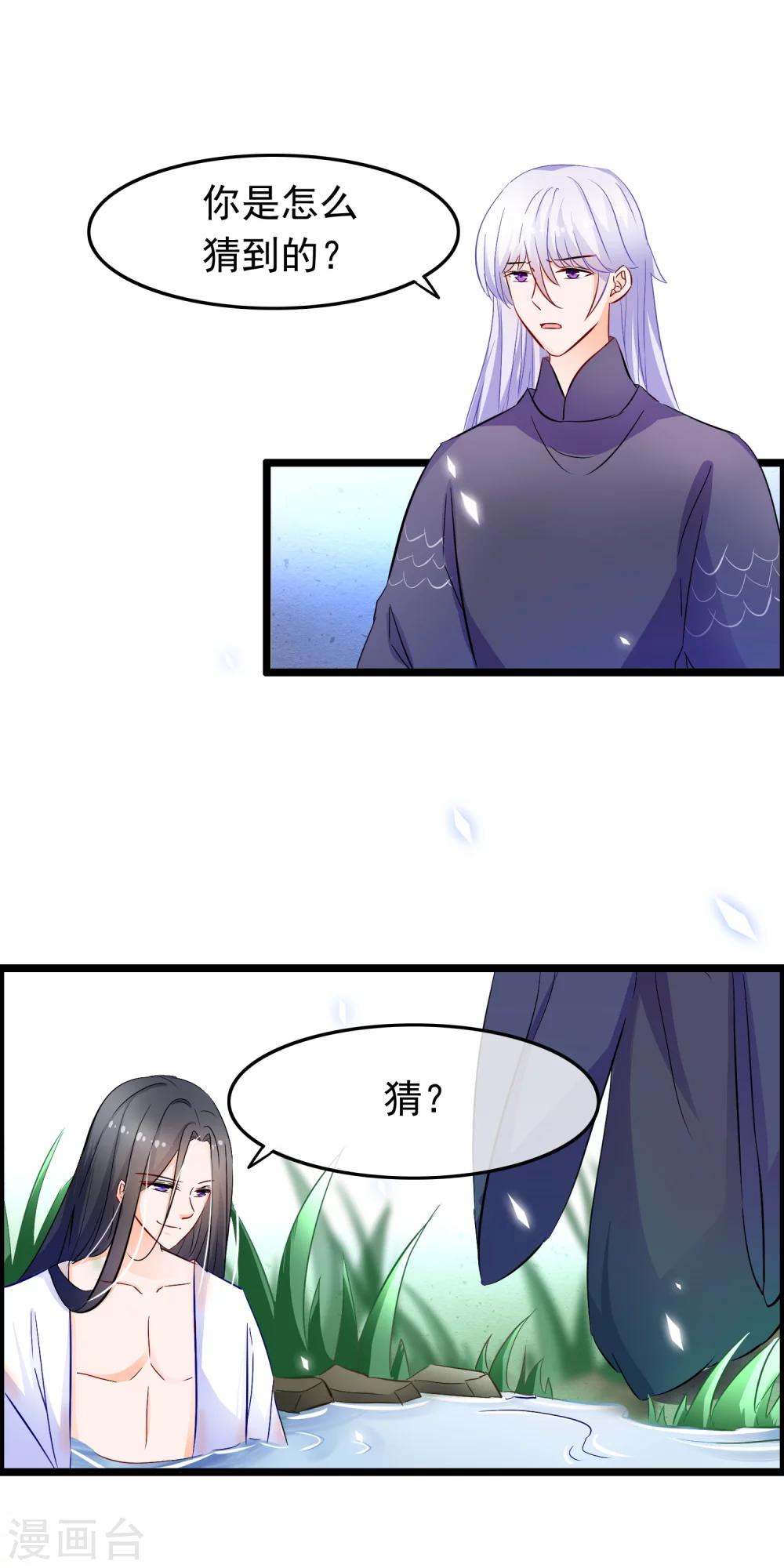 第73话 只要你嫁给我-第75话