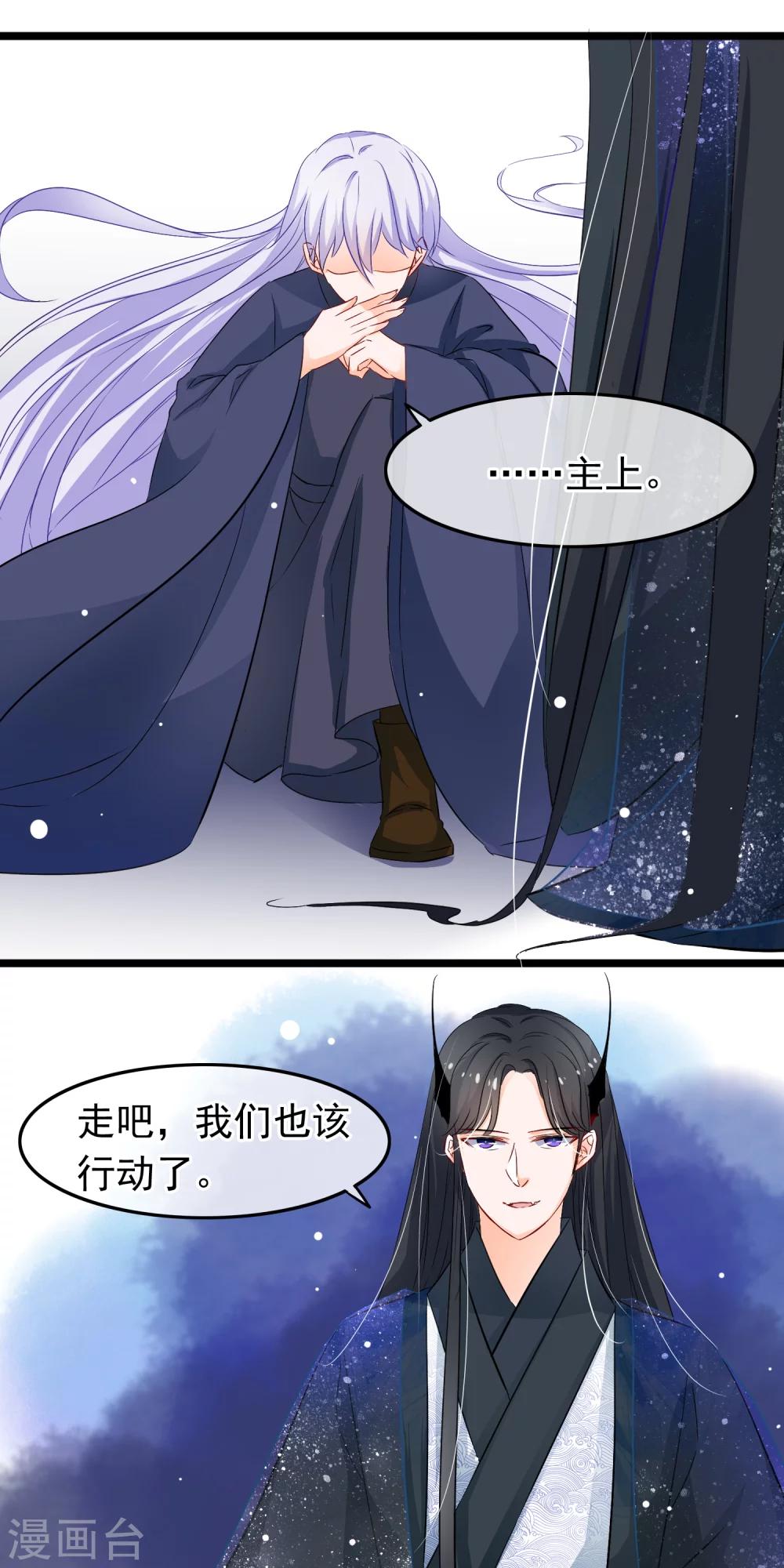 第73话 只要你嫁给我-第75话