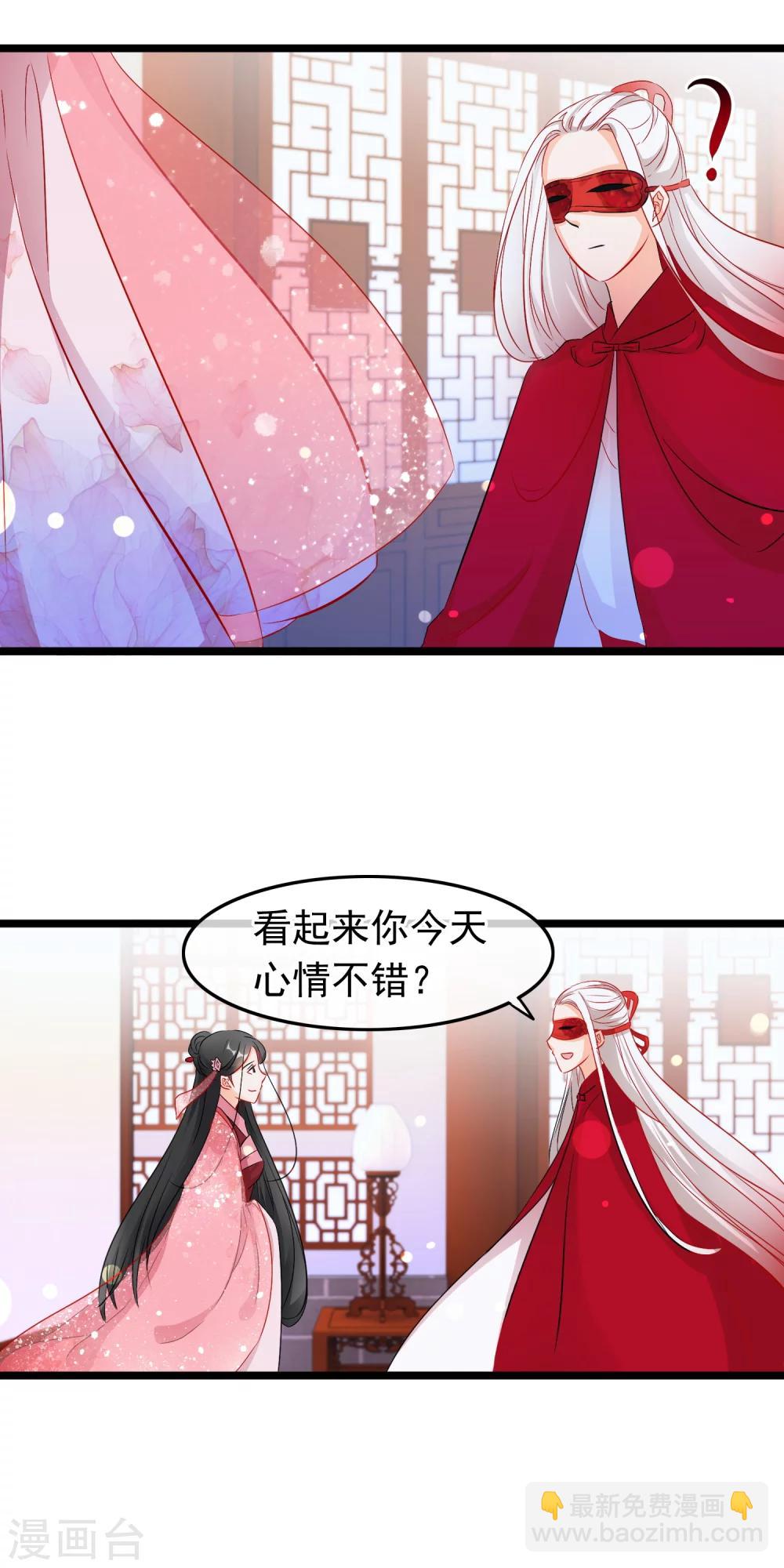 第73话 只要你嫁给我-第75话