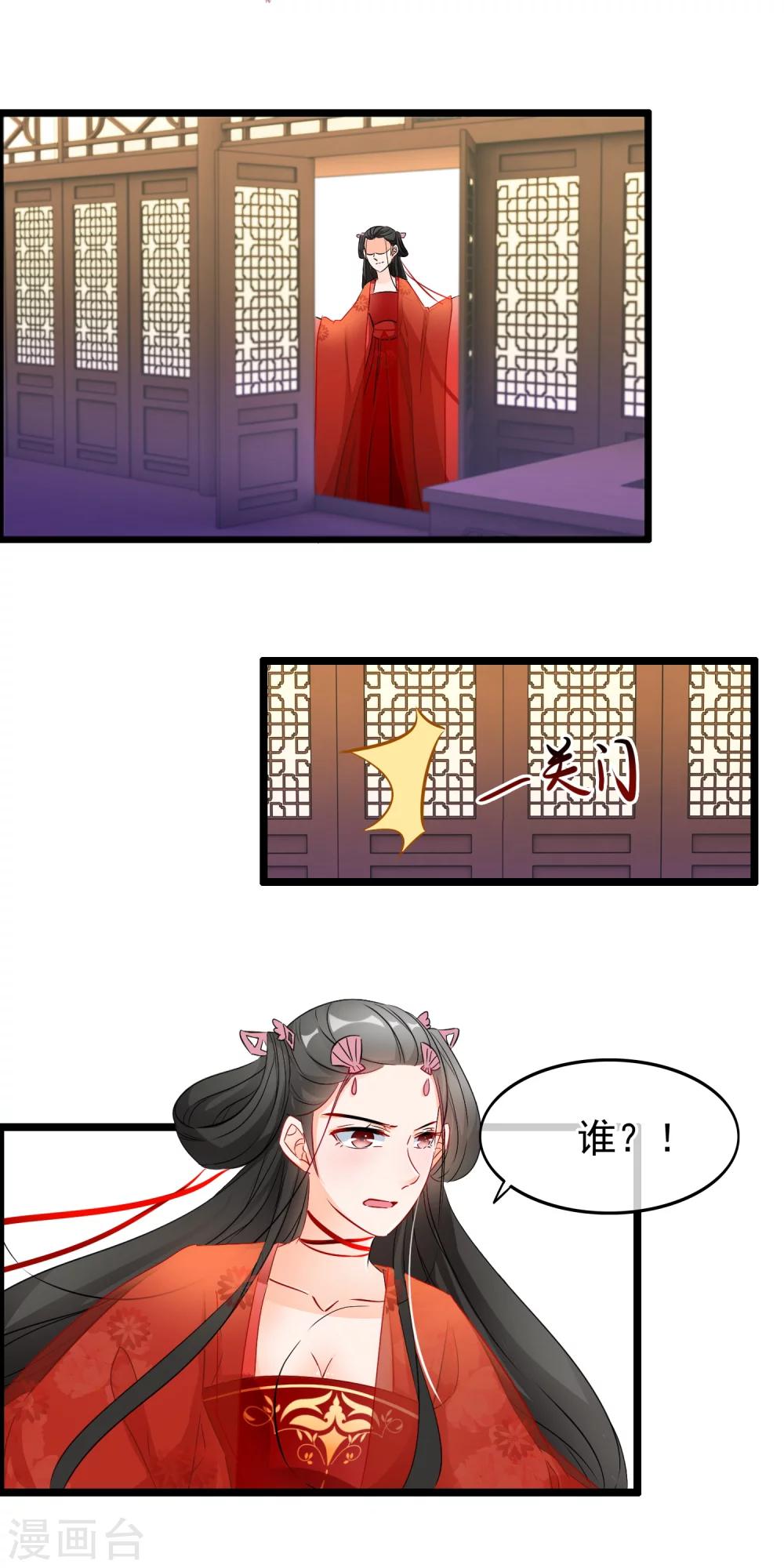 第77话 他死了-第79话