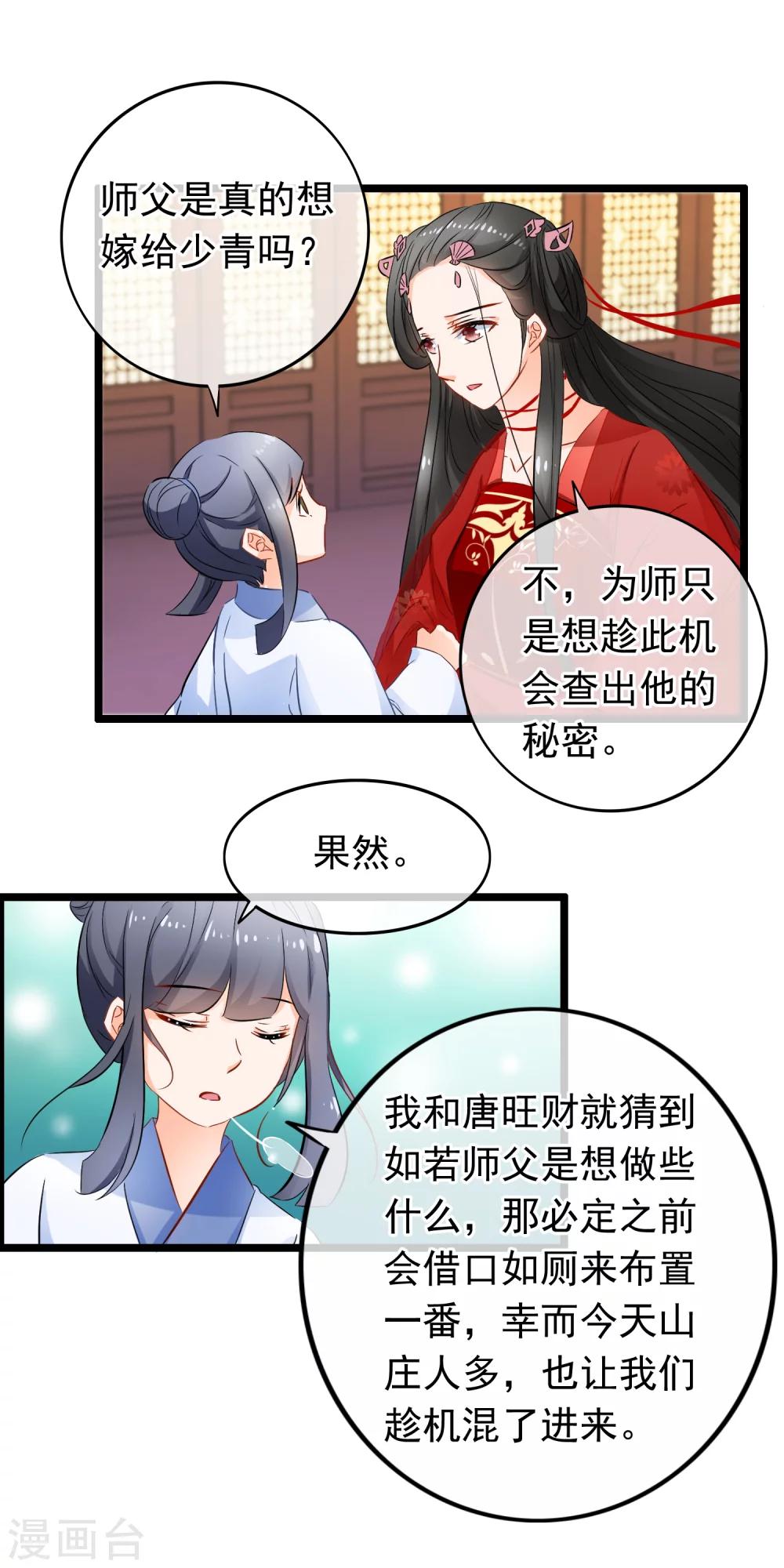 第77话 他死了-第79话